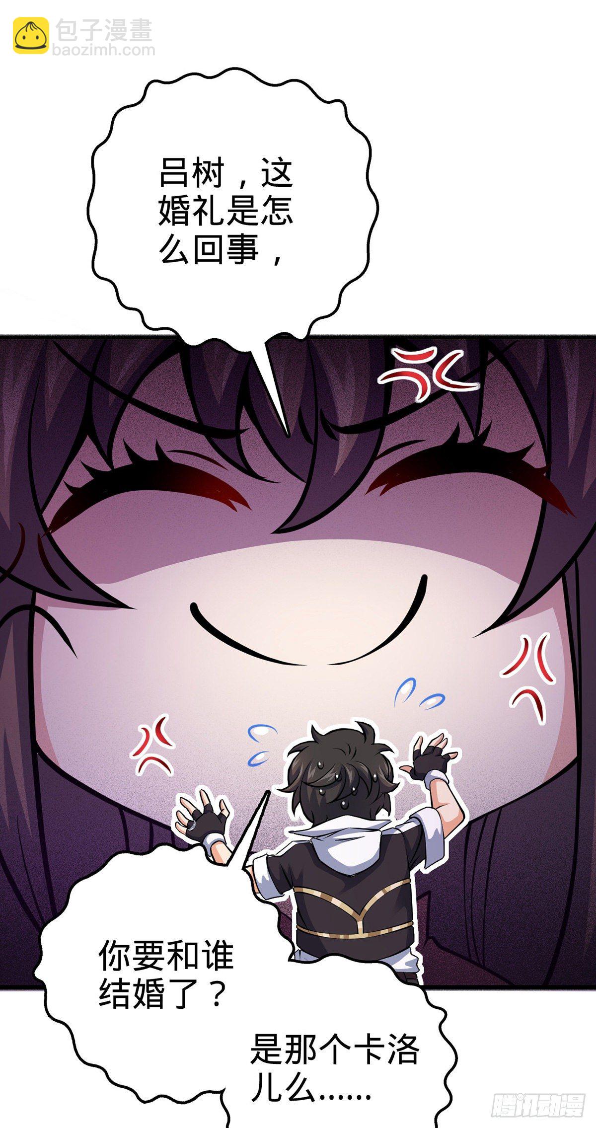 🍼大王饶命 386 和谁结婚？ 第43页