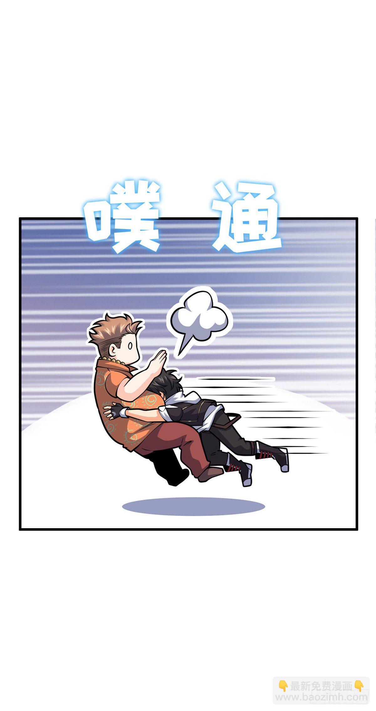 🍼大王饶命 386 和谁结婚？ 第45页