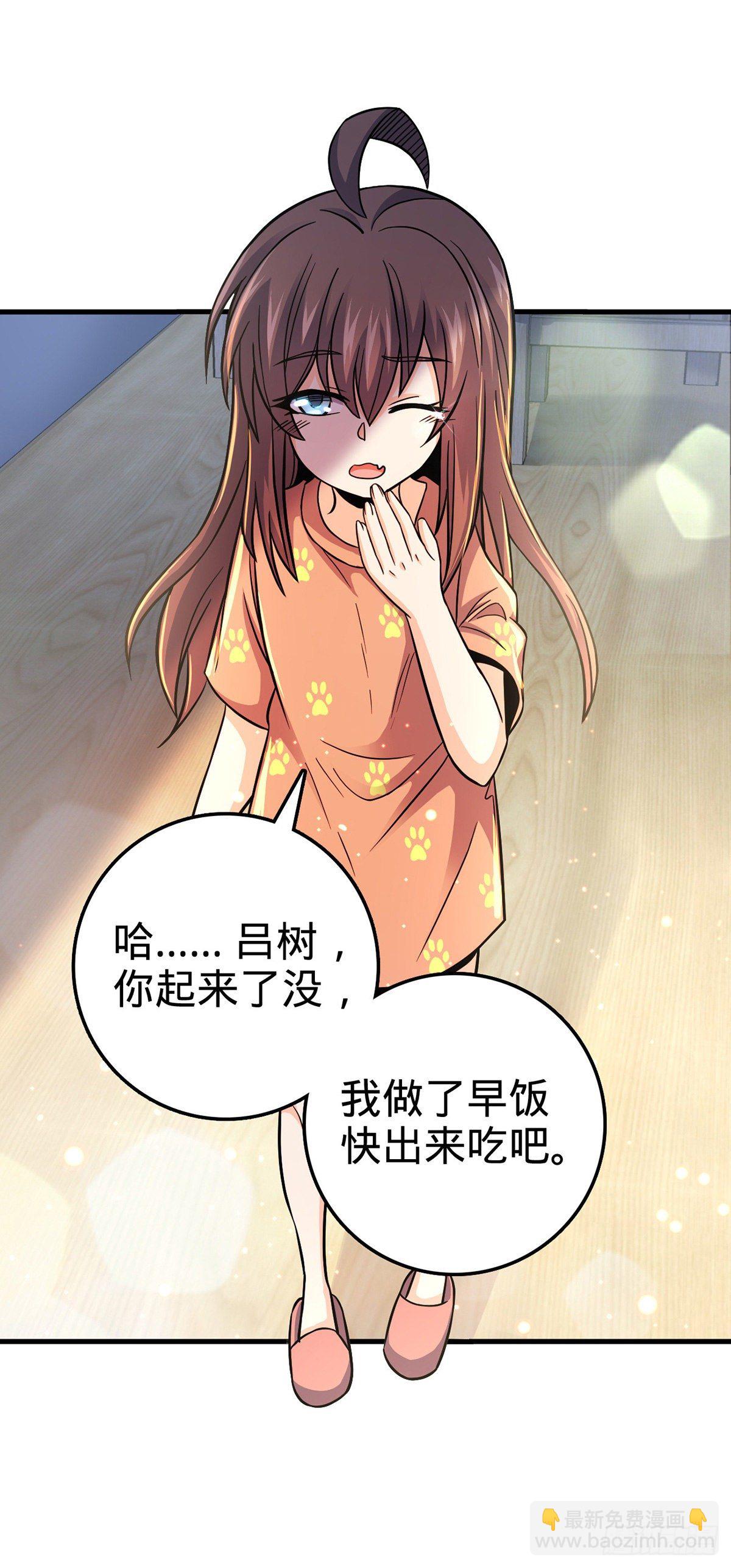 🍼大王饶命 386 和谁结婚？ 第5页