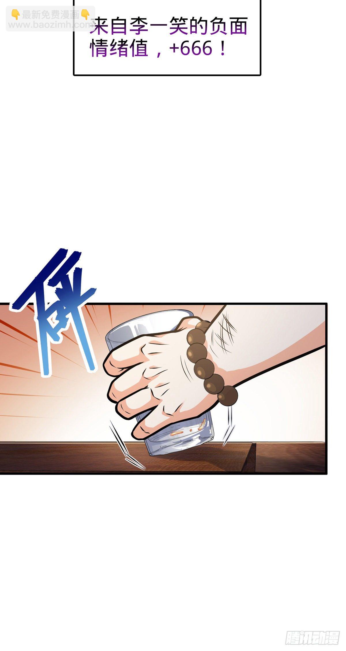 🍼大王饶命 386 和谁结婚？ 第50页