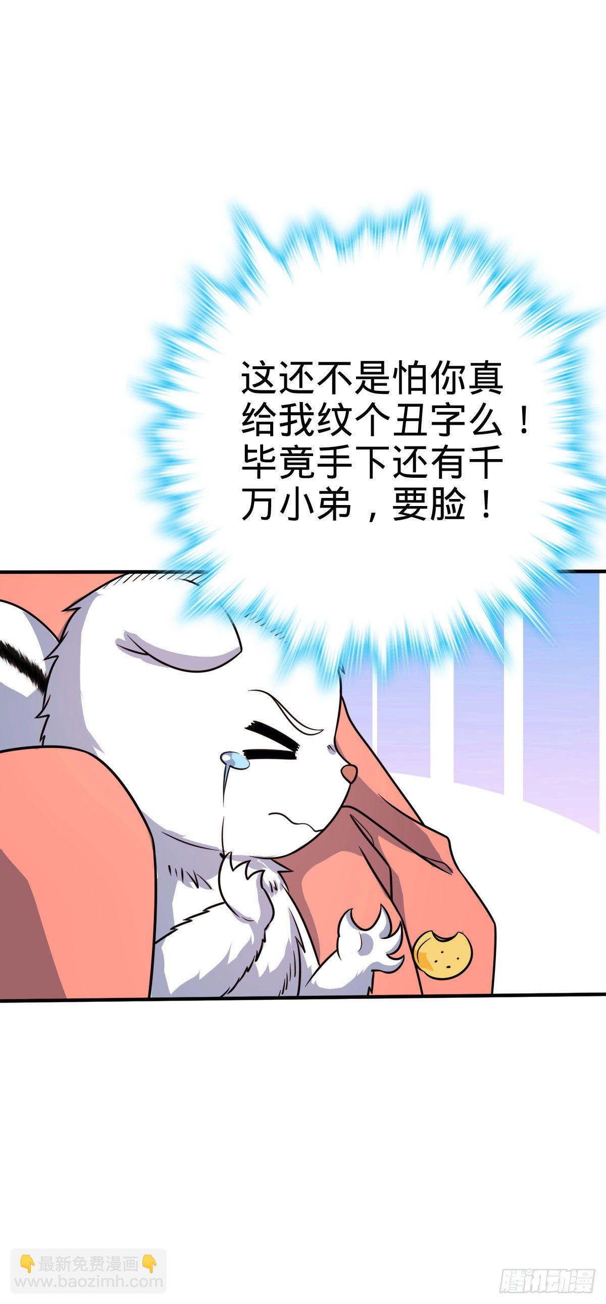 🍼大王饶命 388 末将凶许 第15页