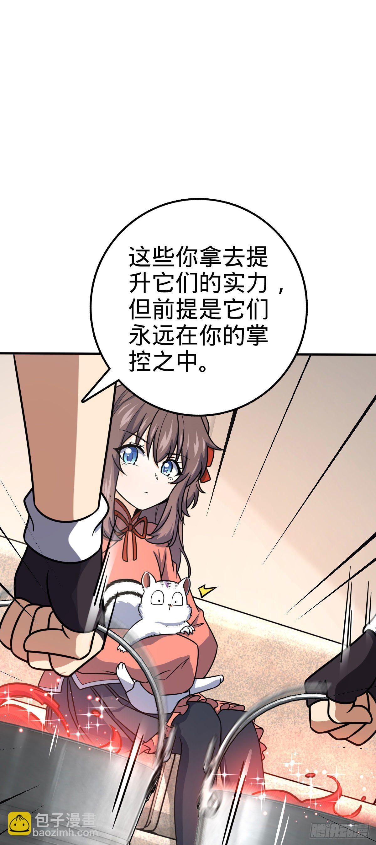 🍼大王饶命 388 末将凶许 第26页
