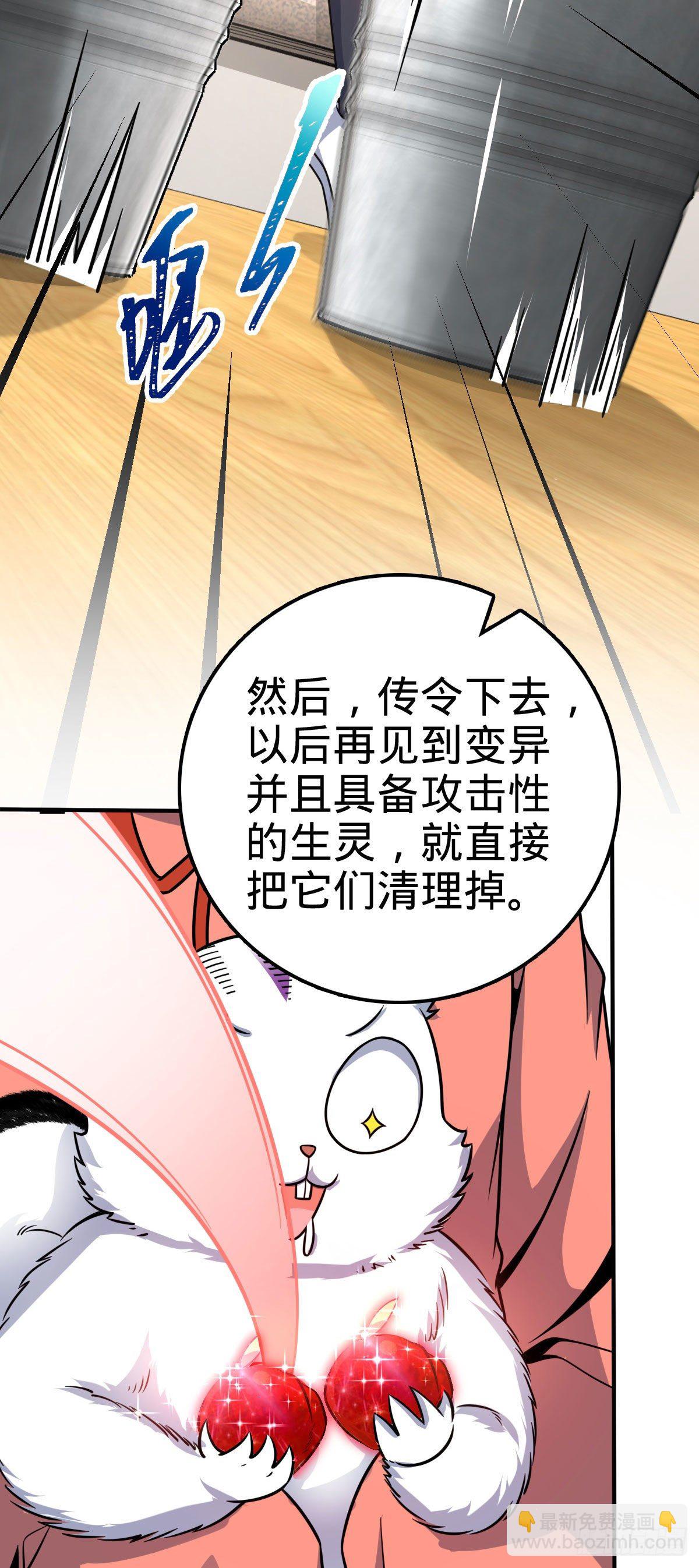 🍼大王饶命 388 末将凶许 第27页