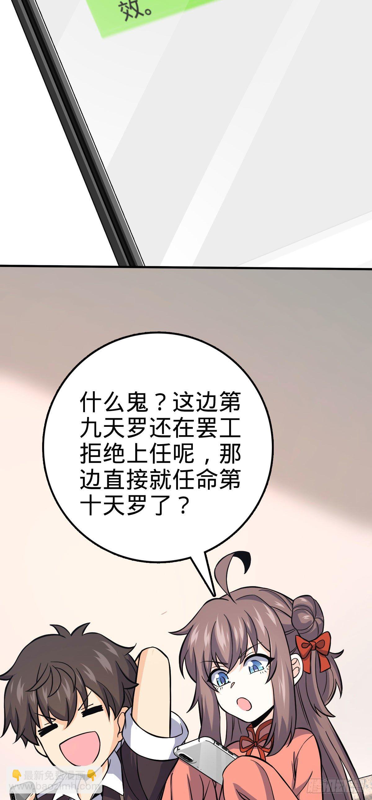 🍼大王饶命 388 末将凶许 第45页