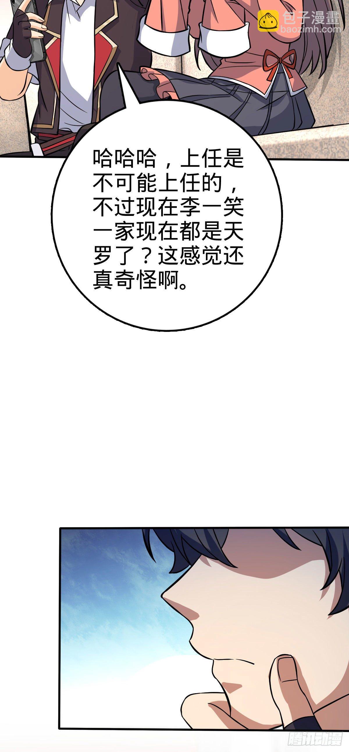 🍼大王饶命 388 末将凶许 第46页