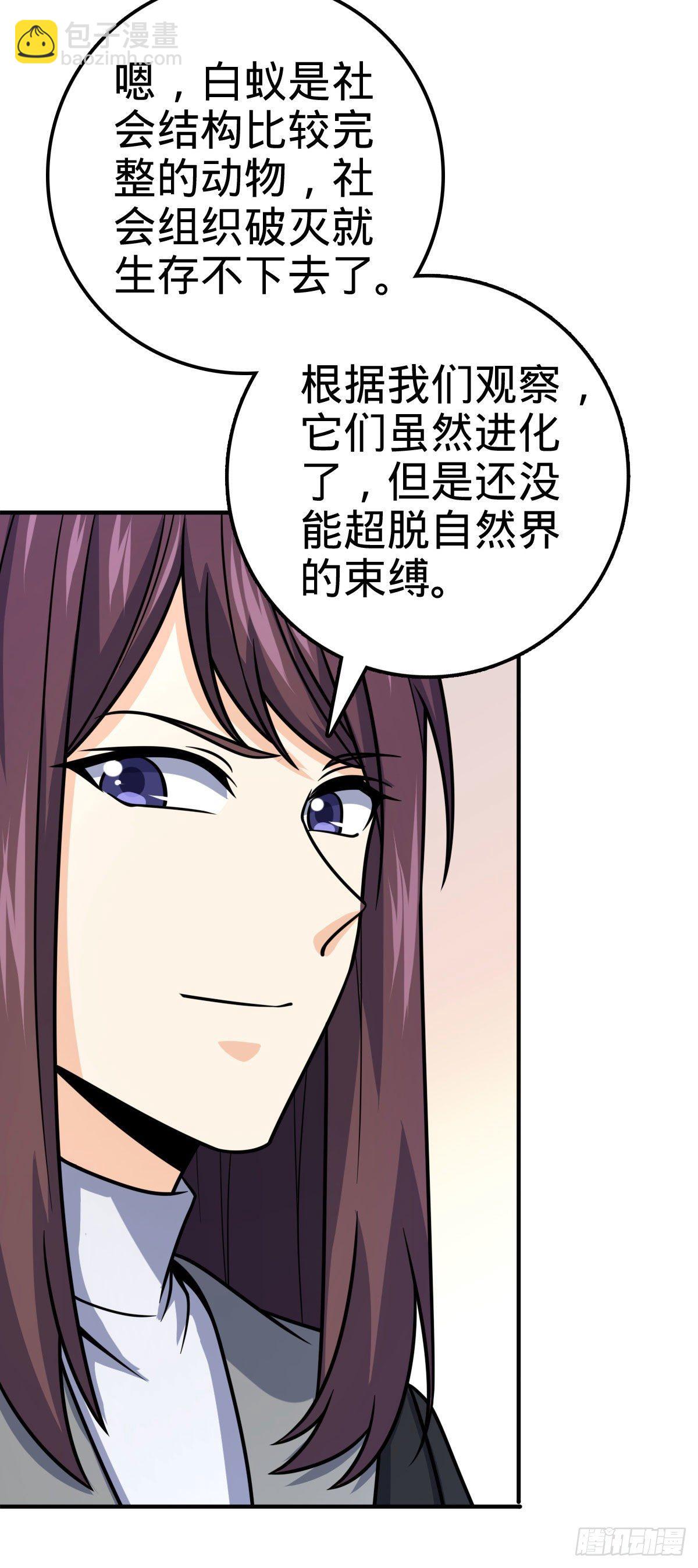 🍼大王饶命 388 末将凶许 第6页