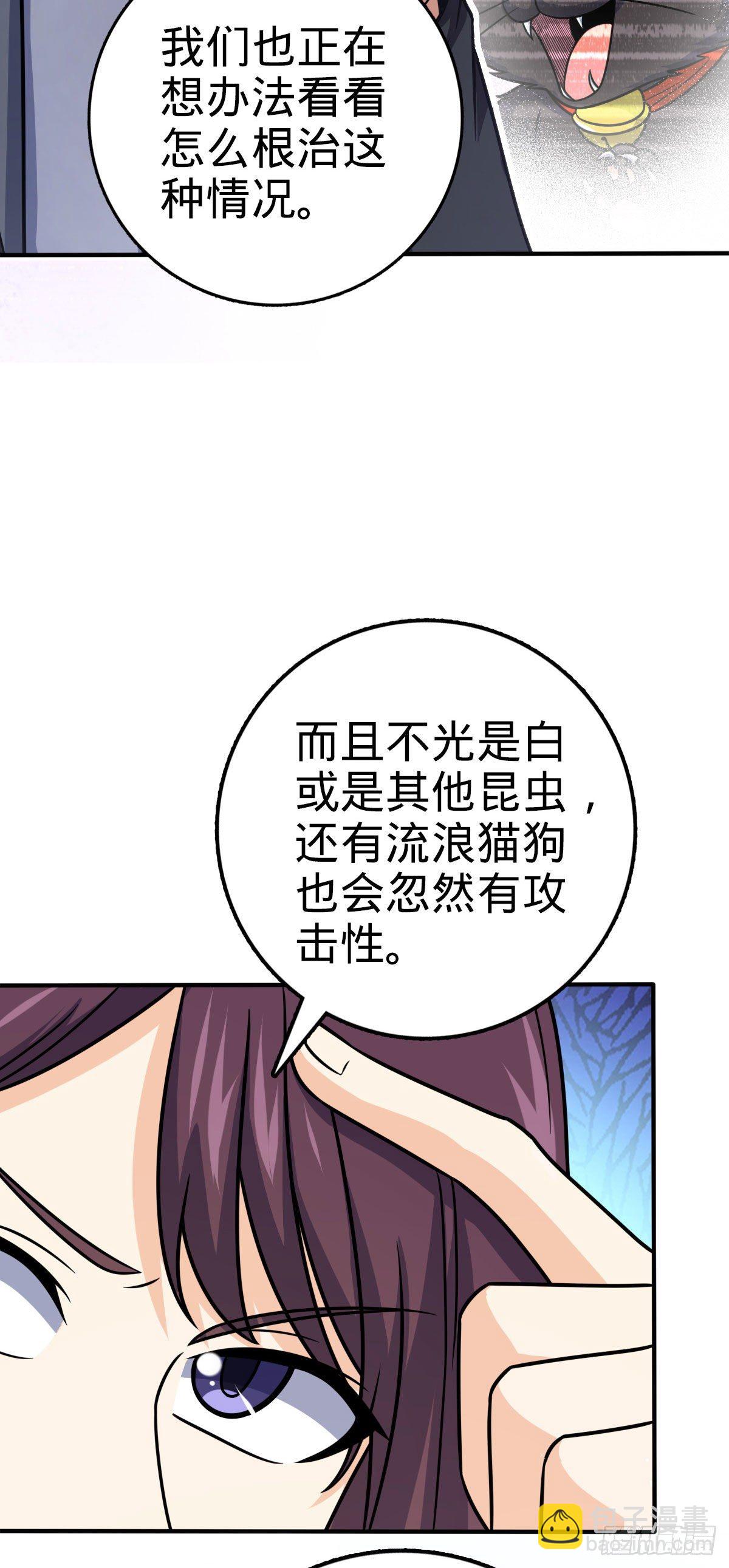 🍼大王饶命 388 末将凶许 第9页