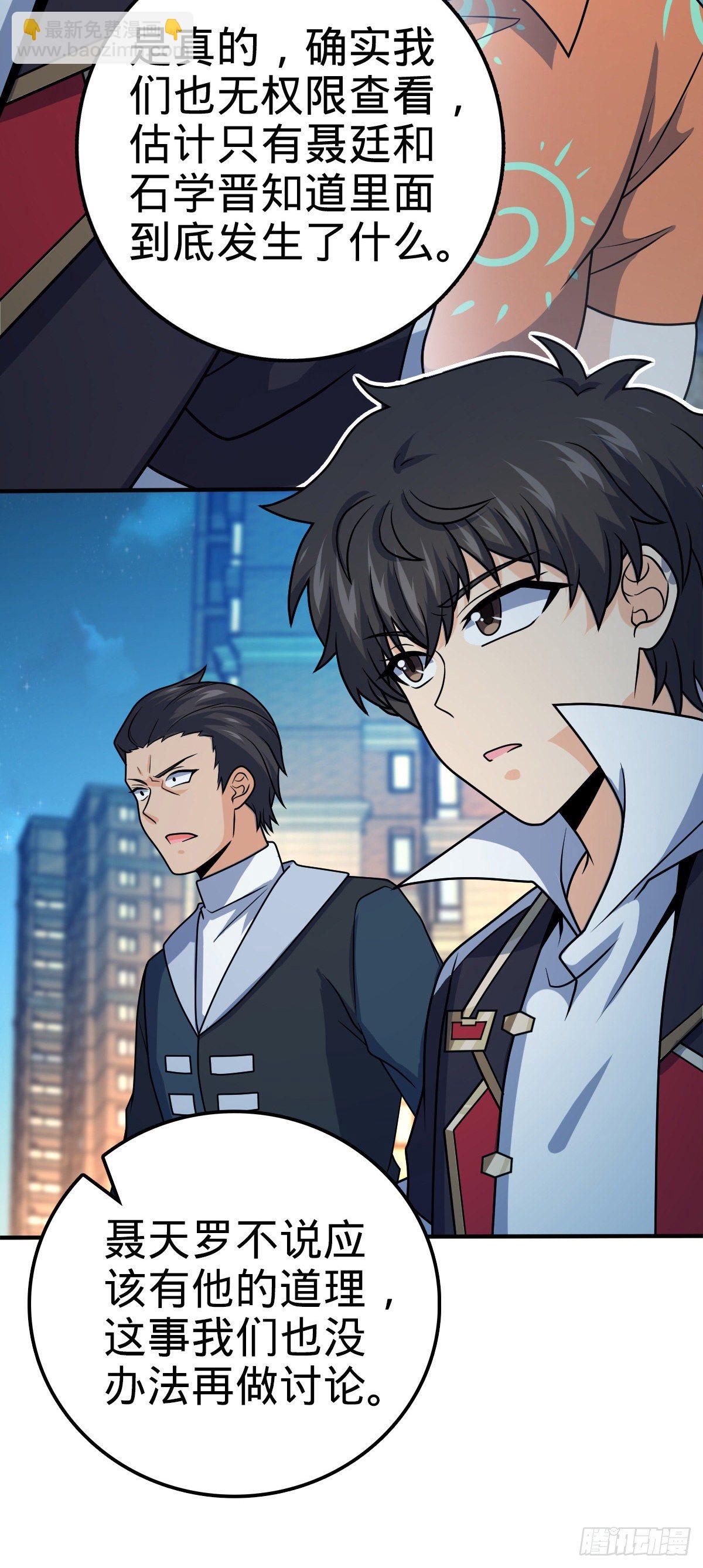🍼大王饶命 390 新的物种秩序 第29页