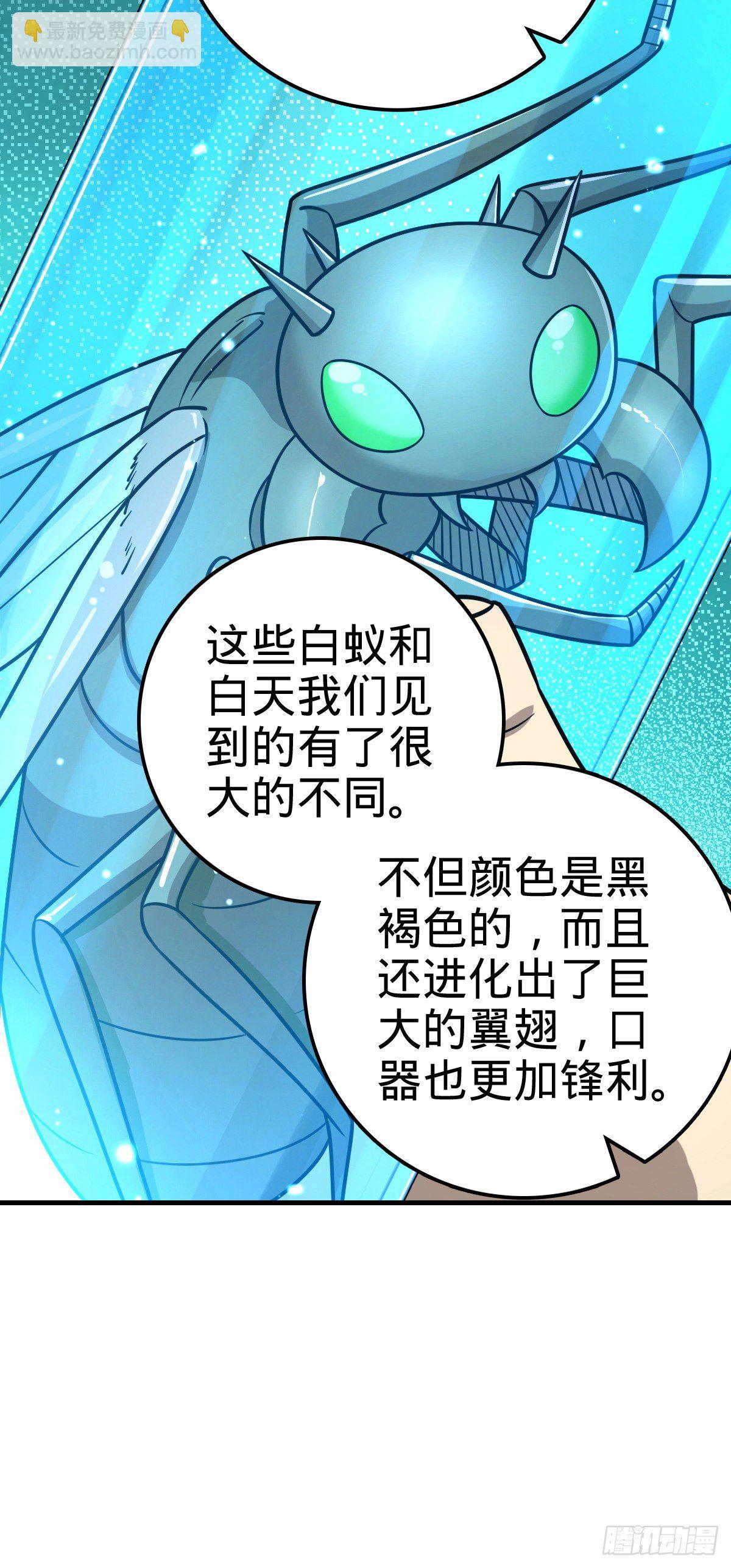 🍼大王饶命 390 新的物种秩序 第7页