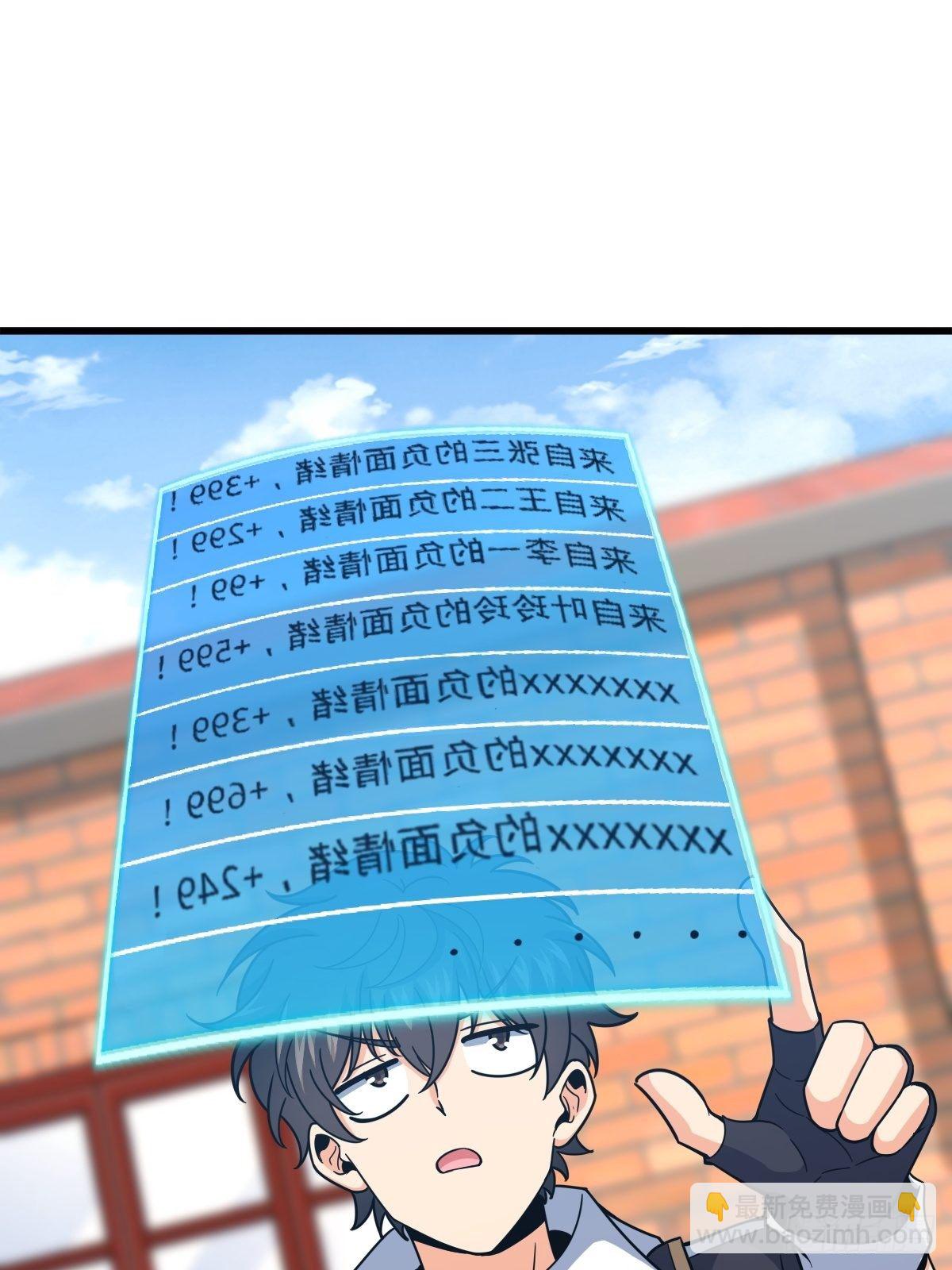 🍼大王饶命 392 蝎潮 第2页