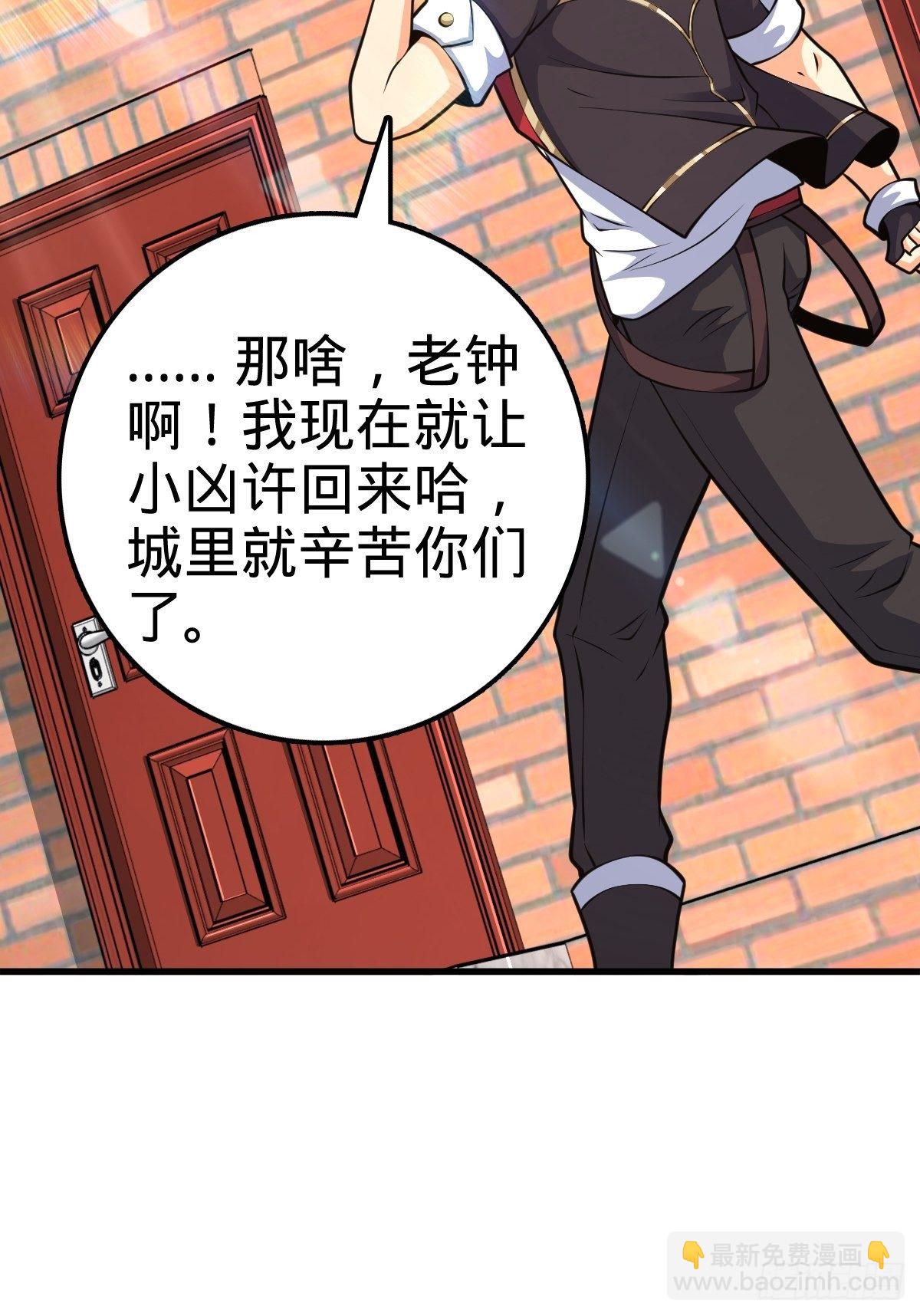 🍼大王饶命 392 蝎潮 第20页