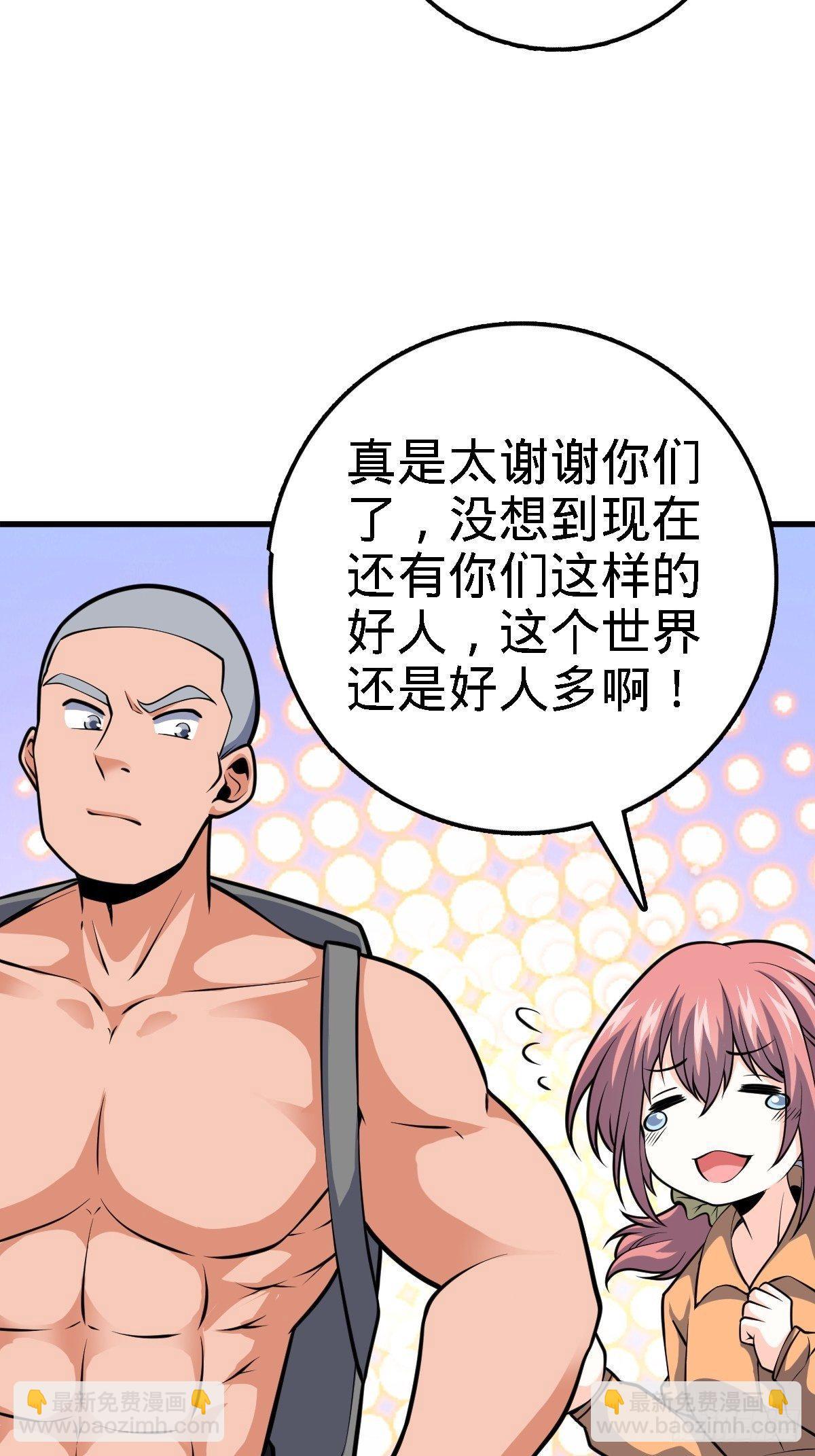 🍼大王饶命 392 蝎潮 第22页