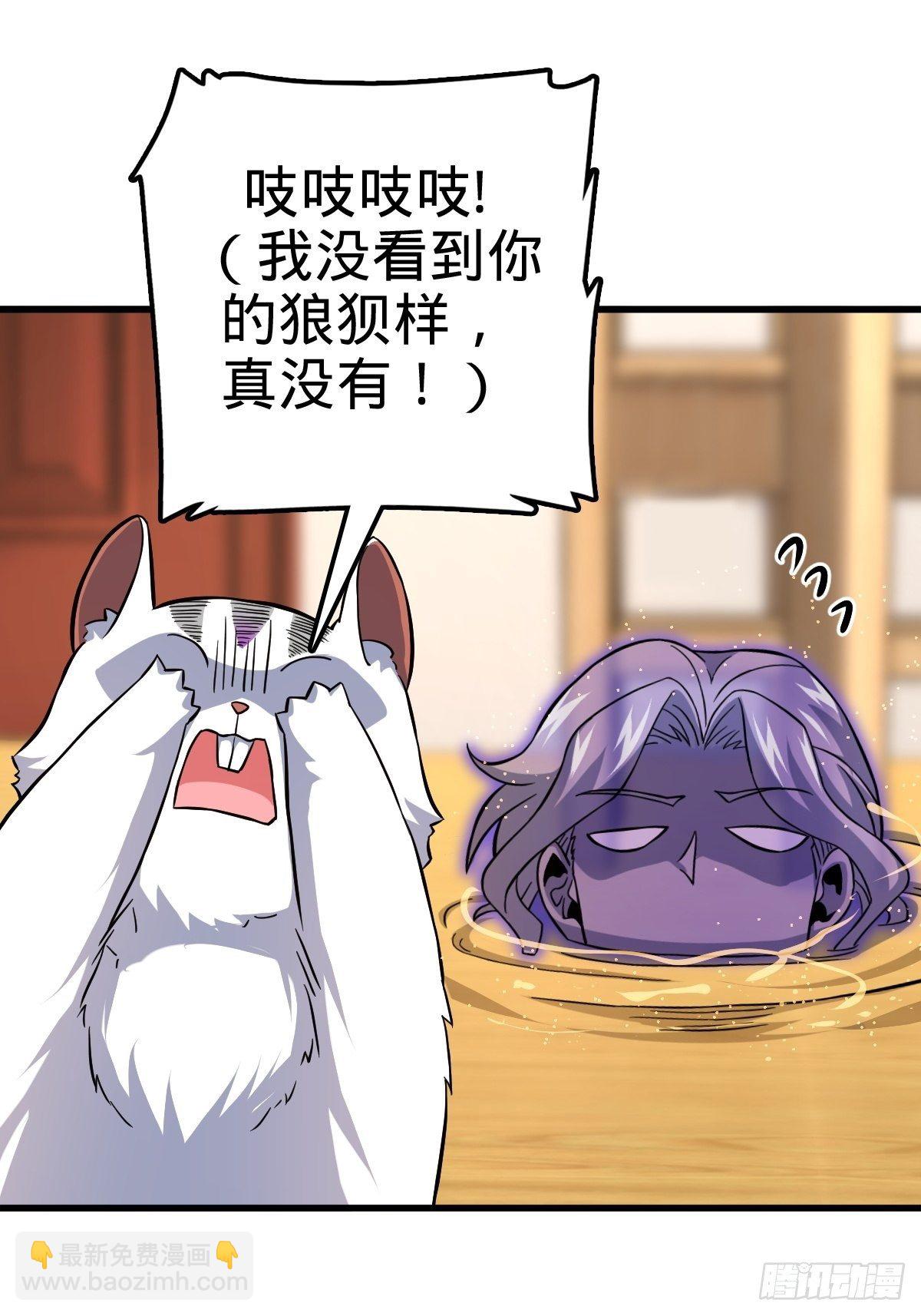 🍼大王饶命 392 蝎潮 第33页