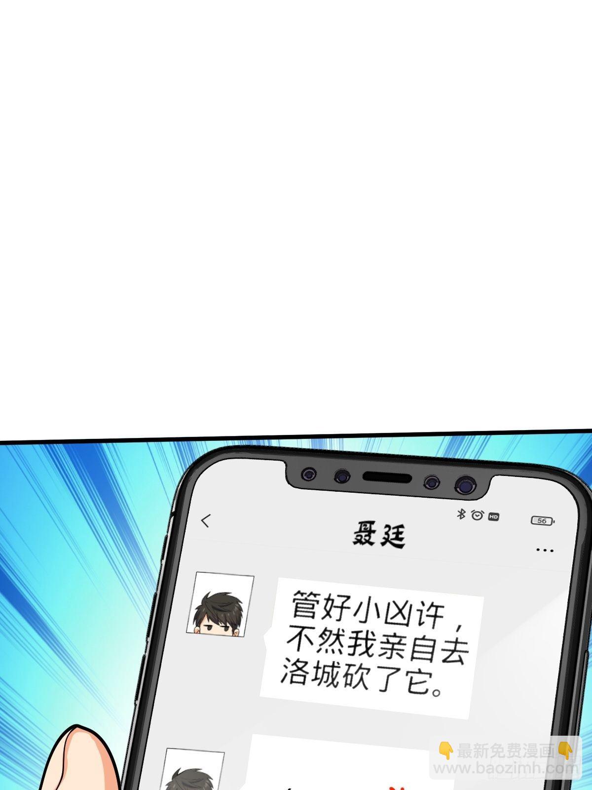 🍼大王饶命 392 蝎潮 第41页