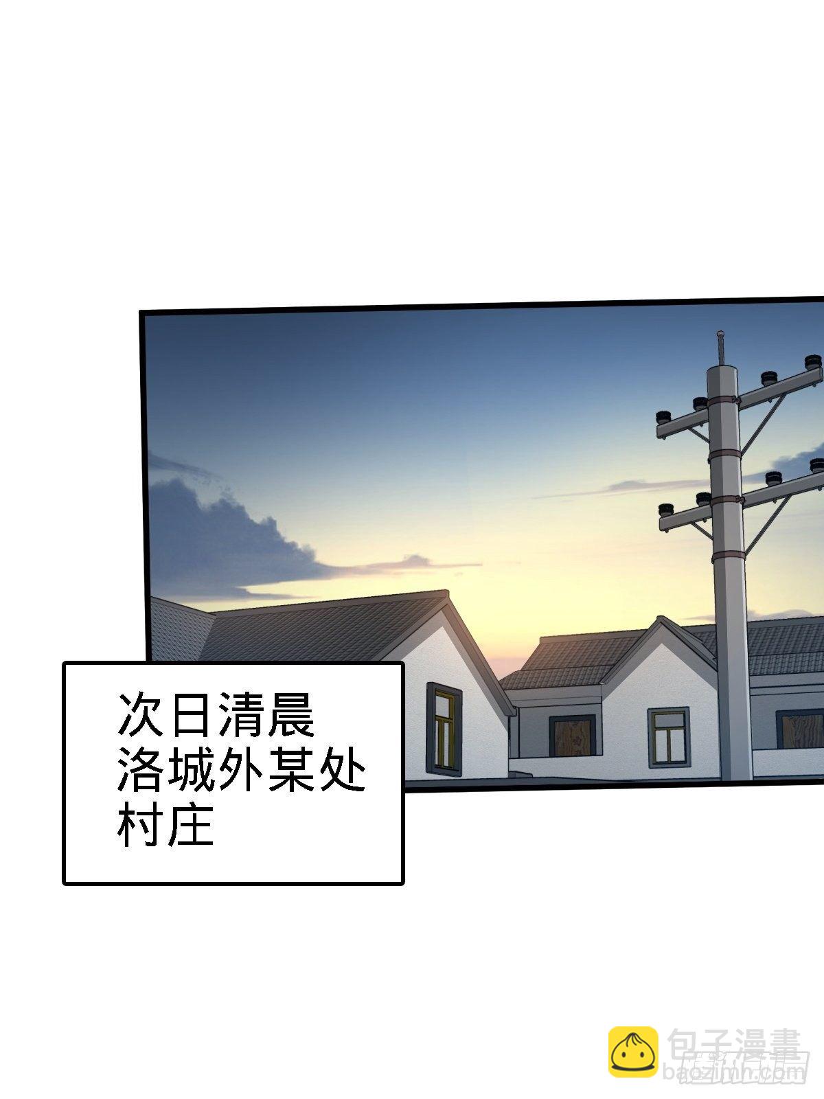 🍼大王饶命 392 蝎潮 第46页
