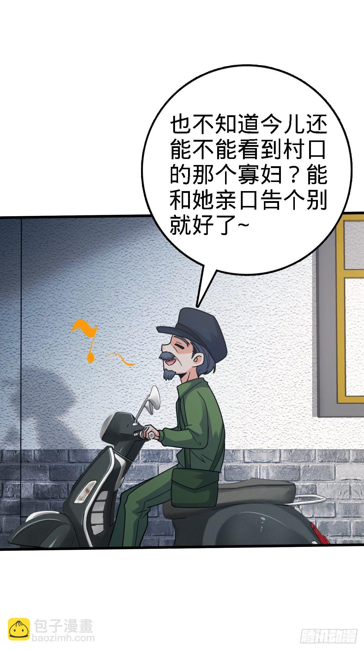 🍼大王饶命 392 蝎潮 第49页