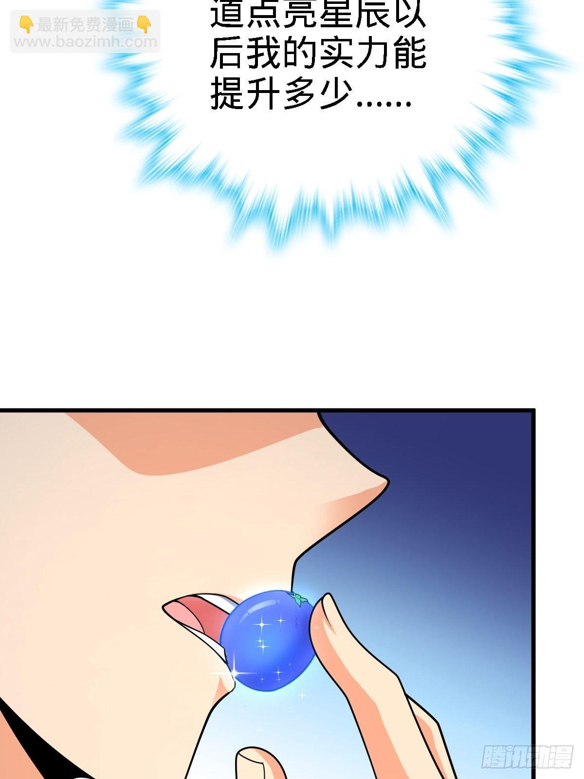 🍼大王饶命 392 蝎潮 第6页