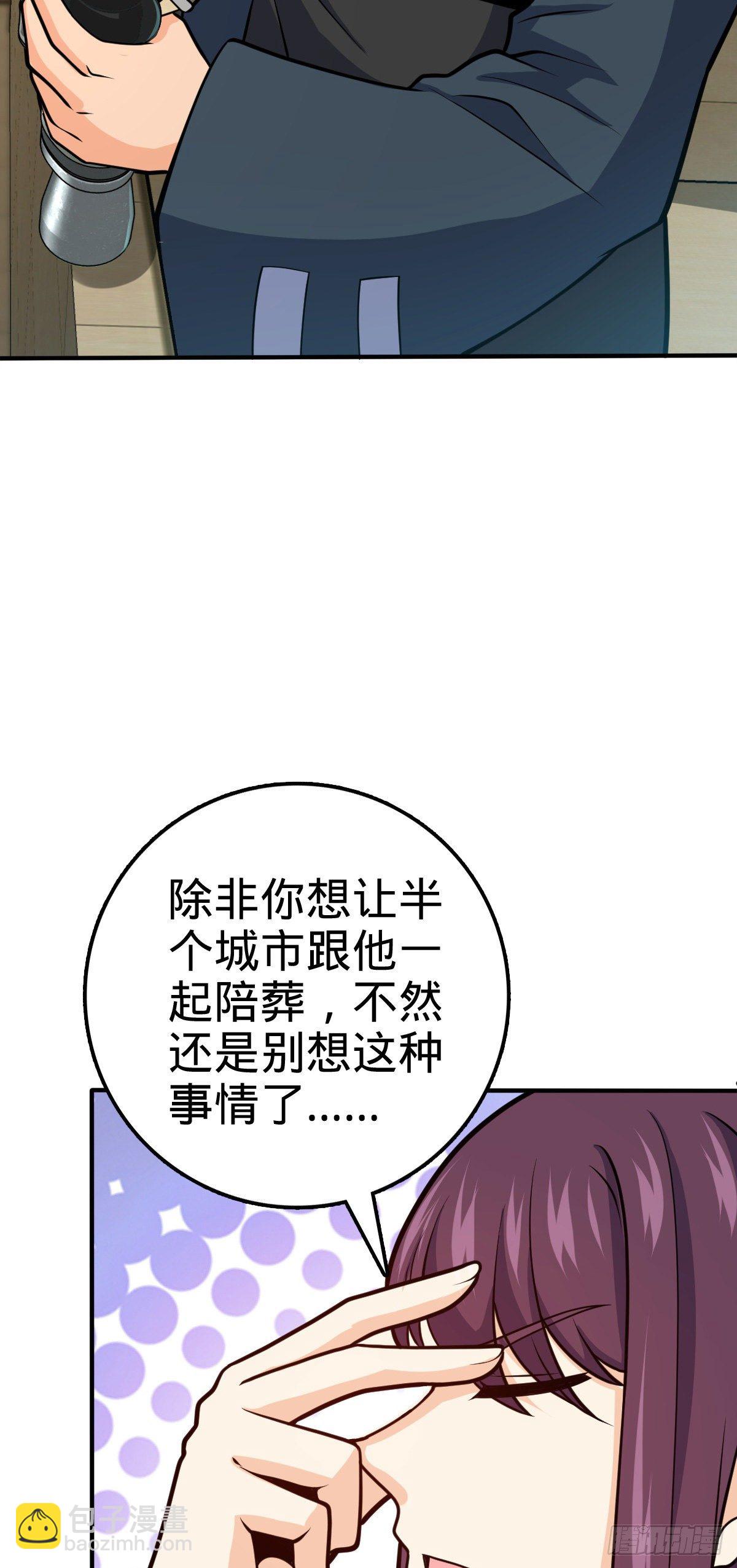 🍼大王饶命 394 家人的周年纪念 第21页