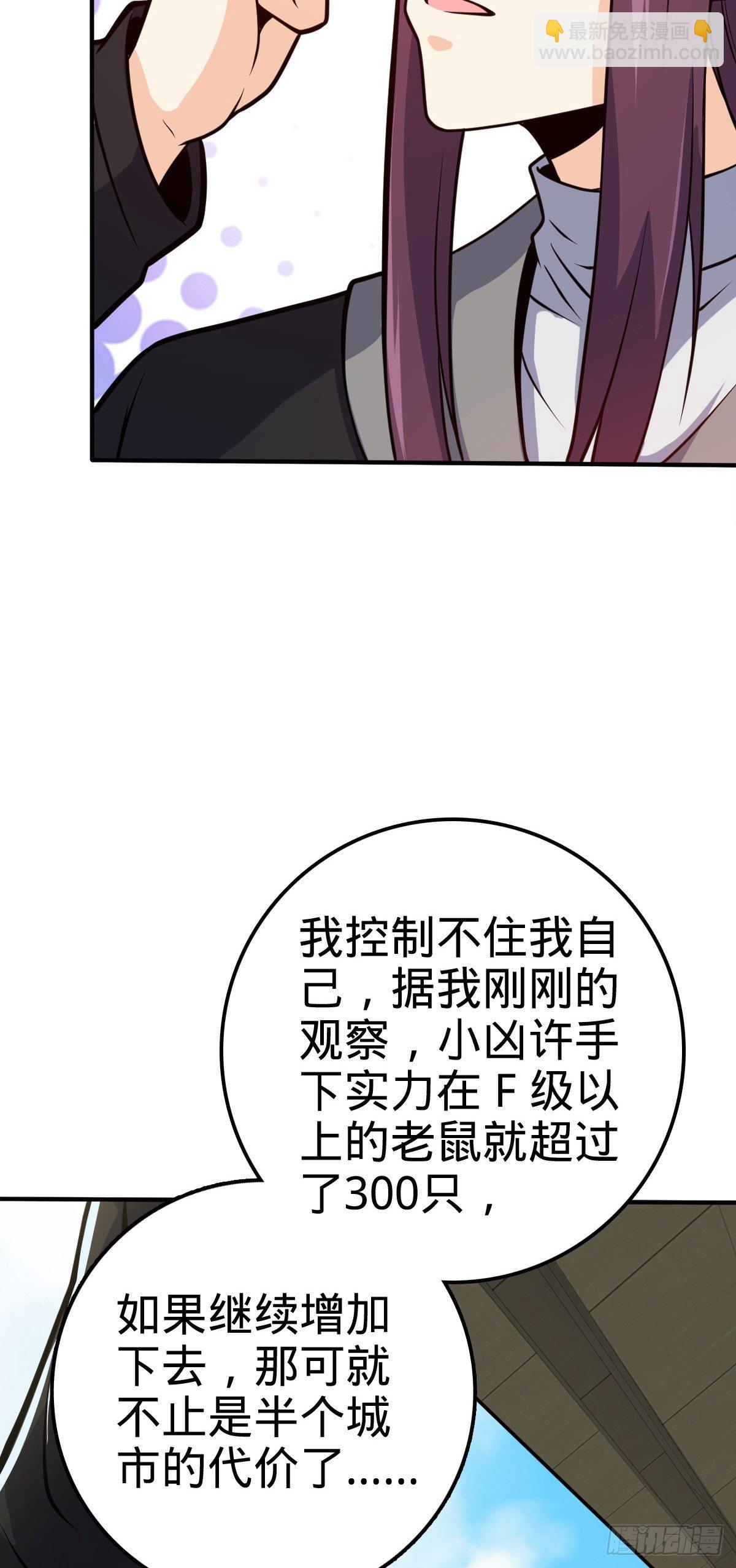 🍼大王饶命 394 家人的周年纪念 第22页