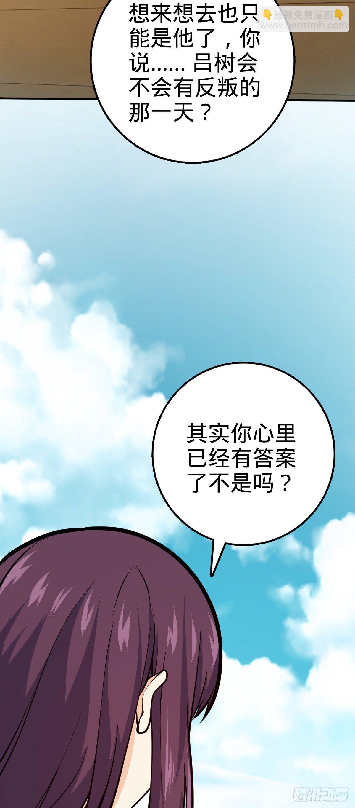 🍼大王饶命 394 家人的周年纪念 第27页