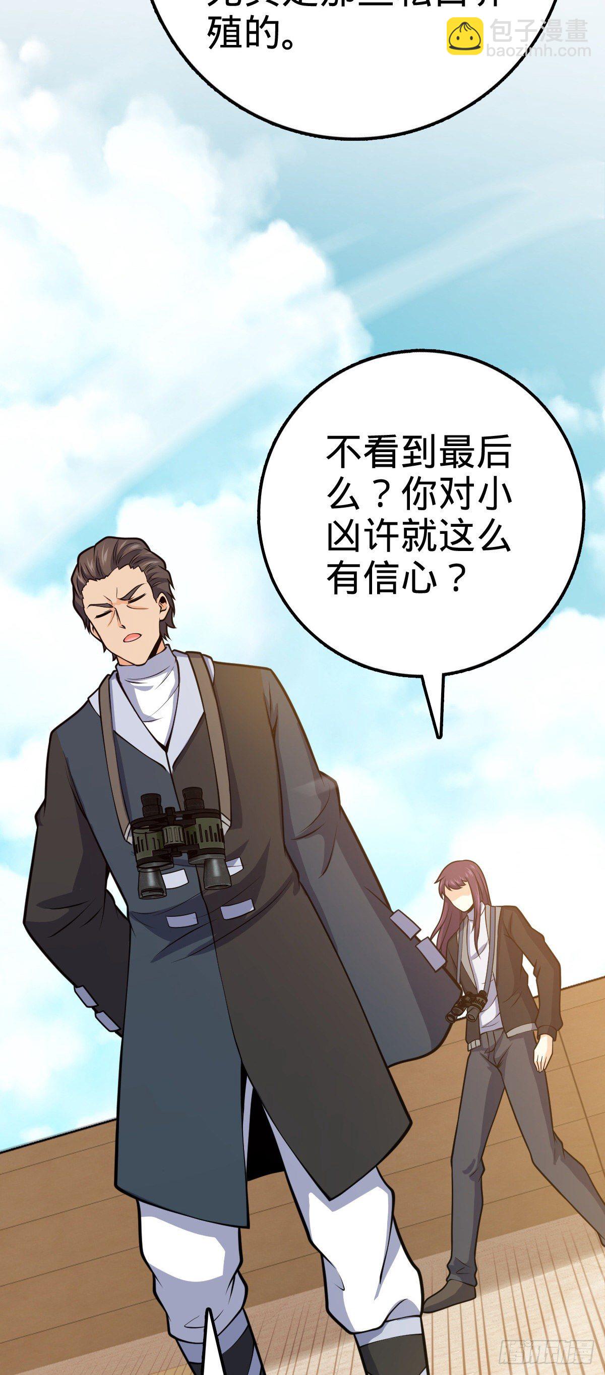 🍼大王饶命 394 家人的周年纪念 第30页