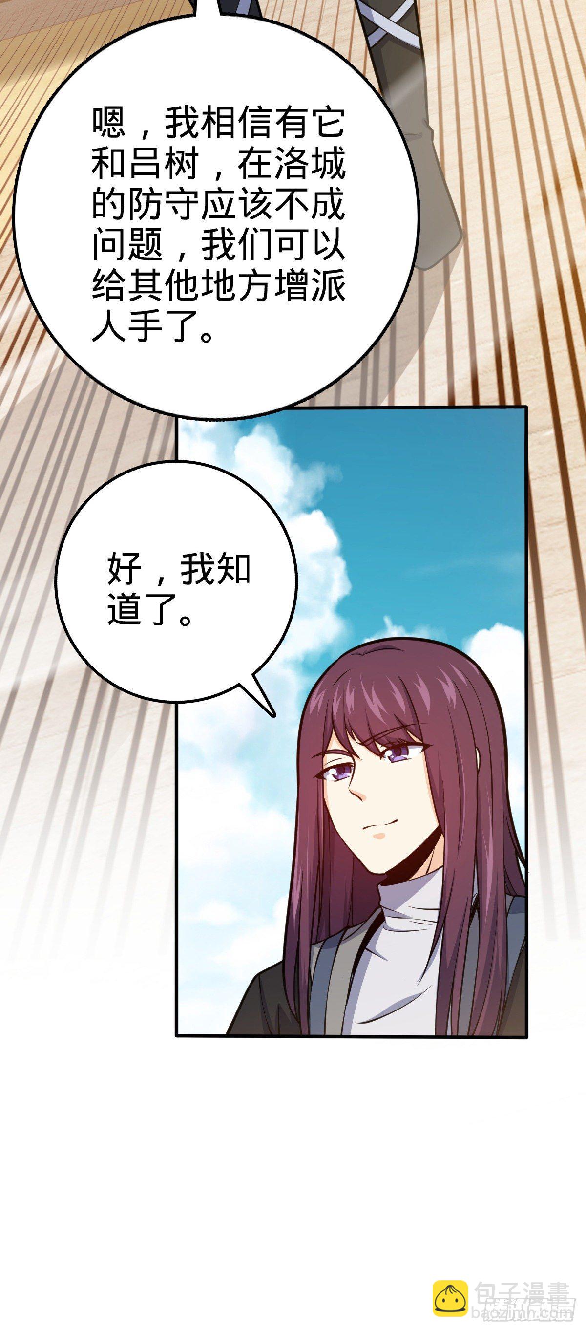 🍼大王饶命 394 家人的周年纪念 第31页