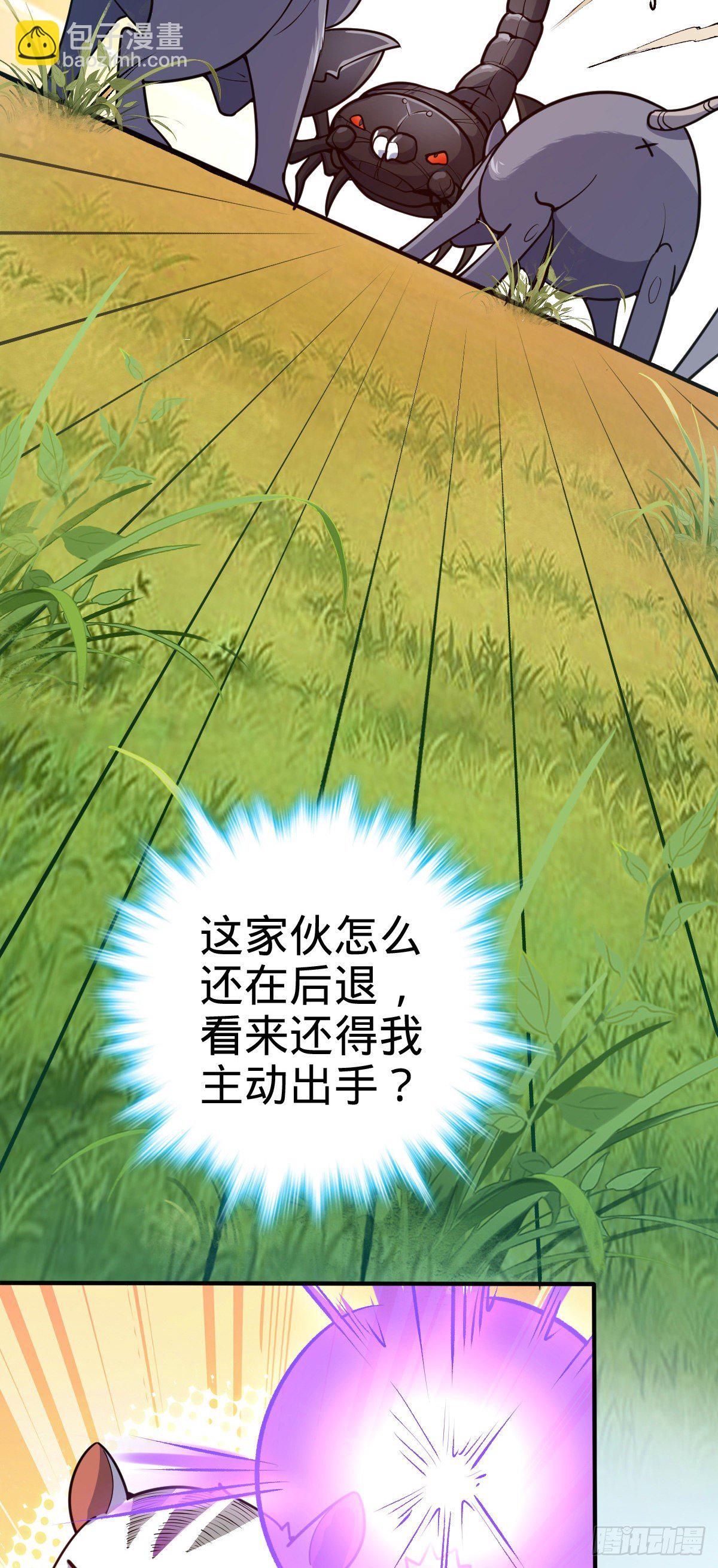 🍼大王饶命 394 家人的周年纪念 第33页