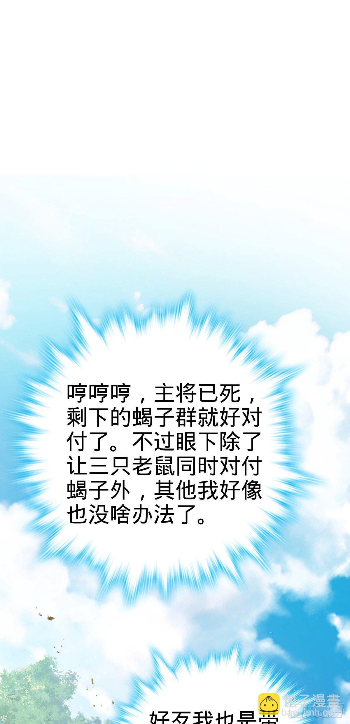 🍼大王饶命 394 家人的周年纪念 第37页