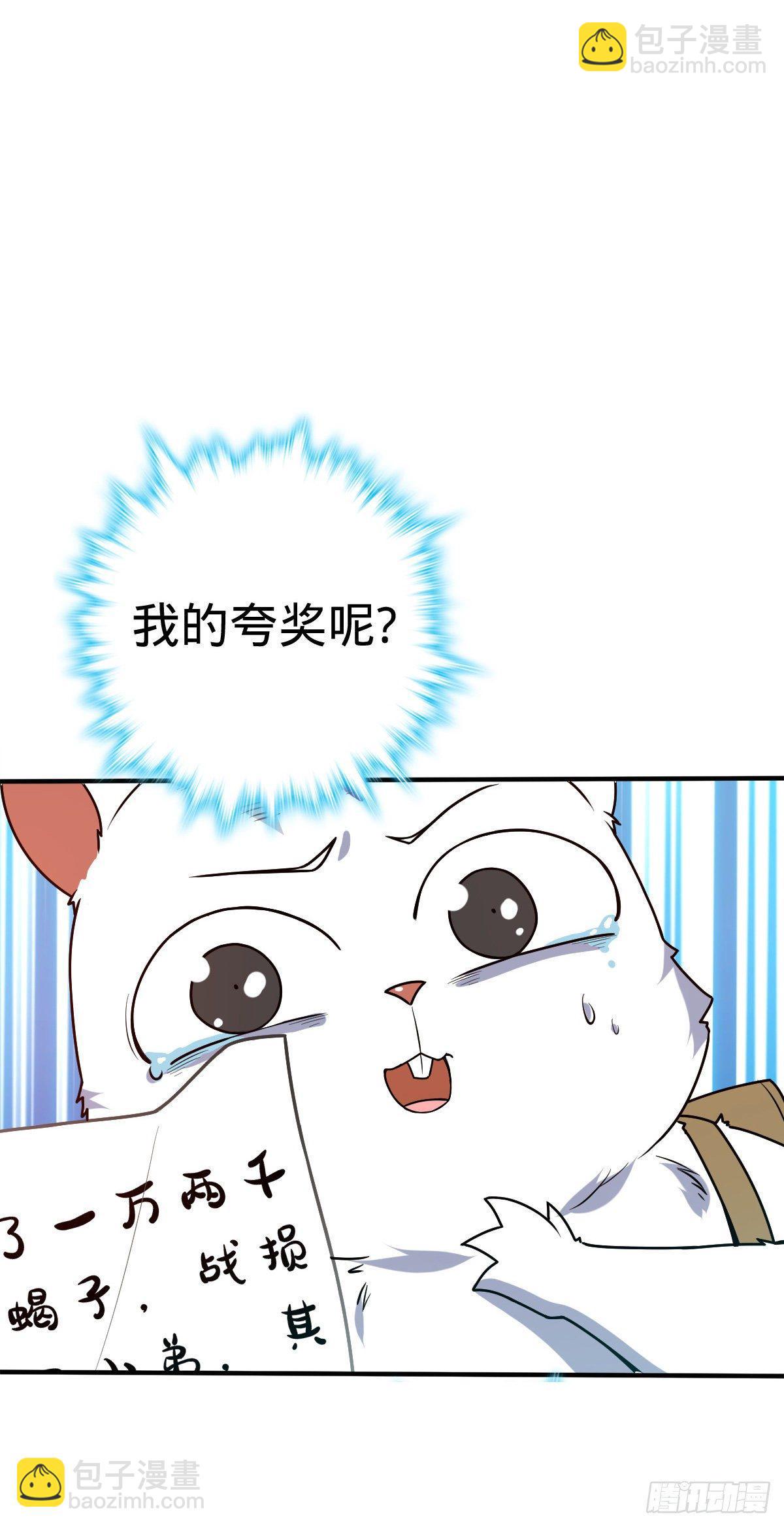 🍼大王饶命 394 家人的周年纪念 第48页