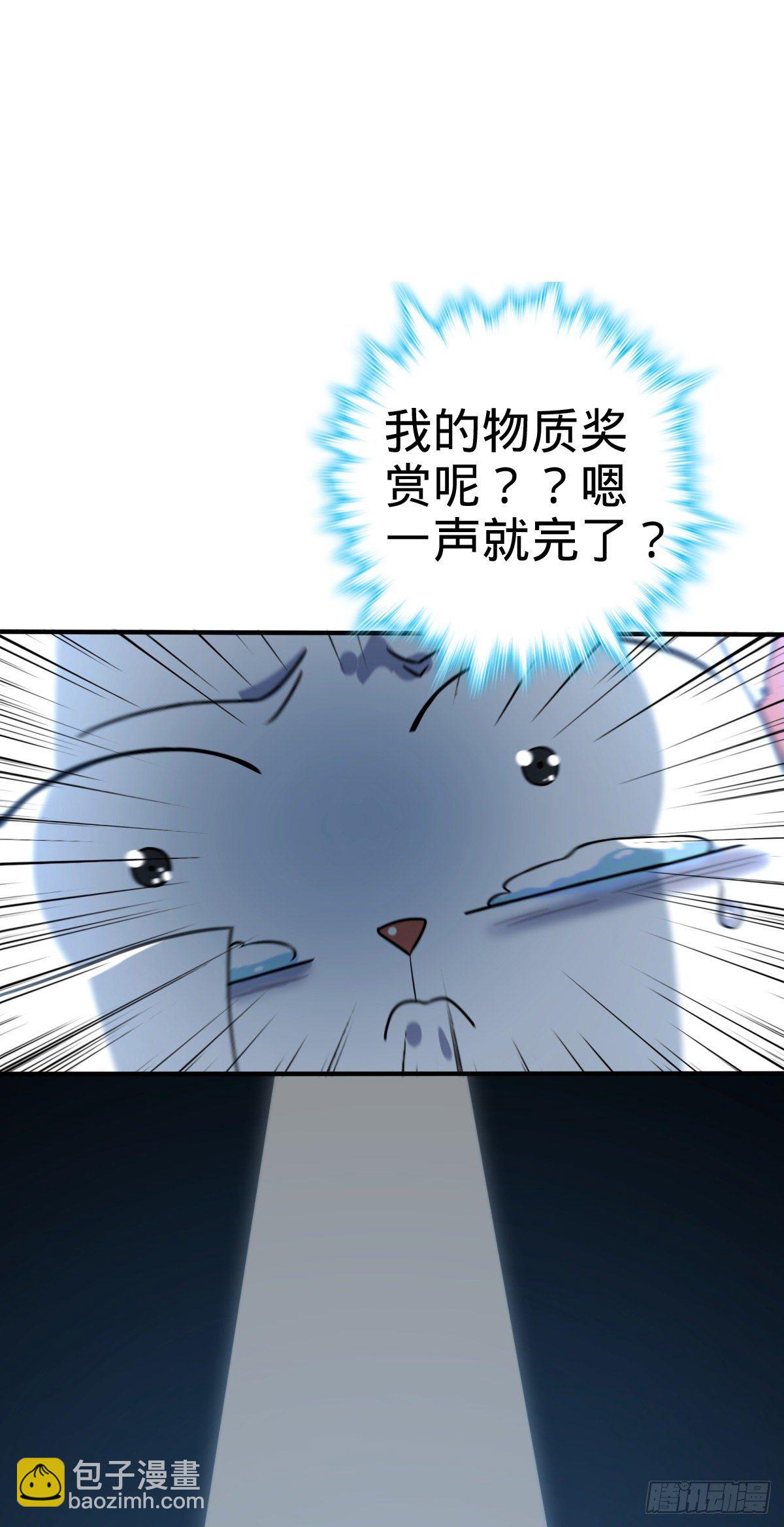 🍼大王饶命 394 家人的周年纪念 第49页