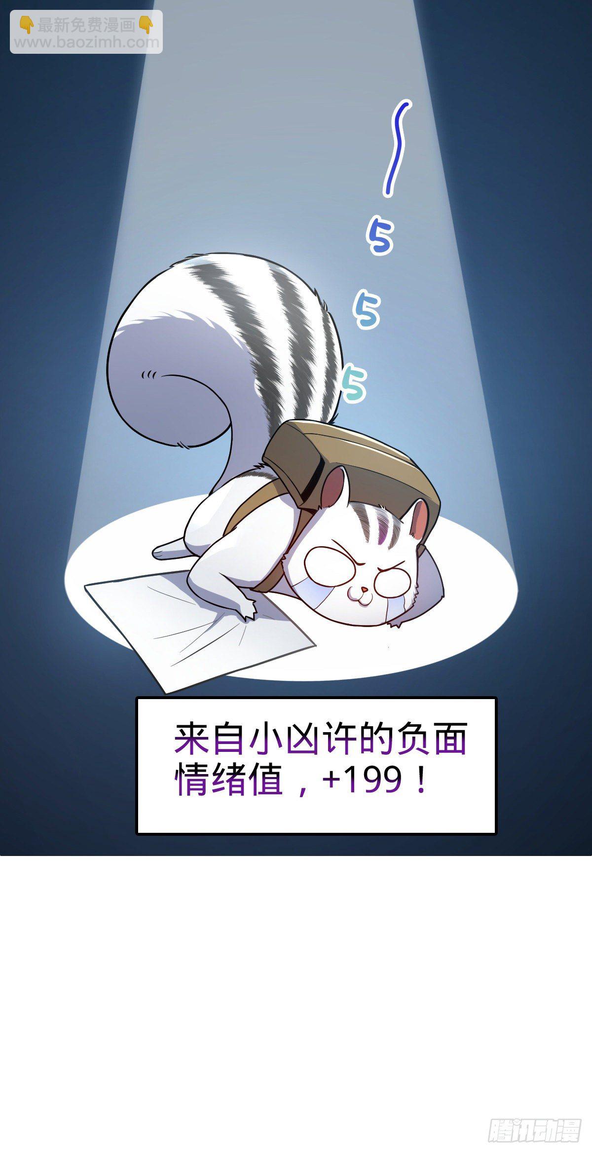 🍼大王饶命 394 家人的周年纪念 第50页