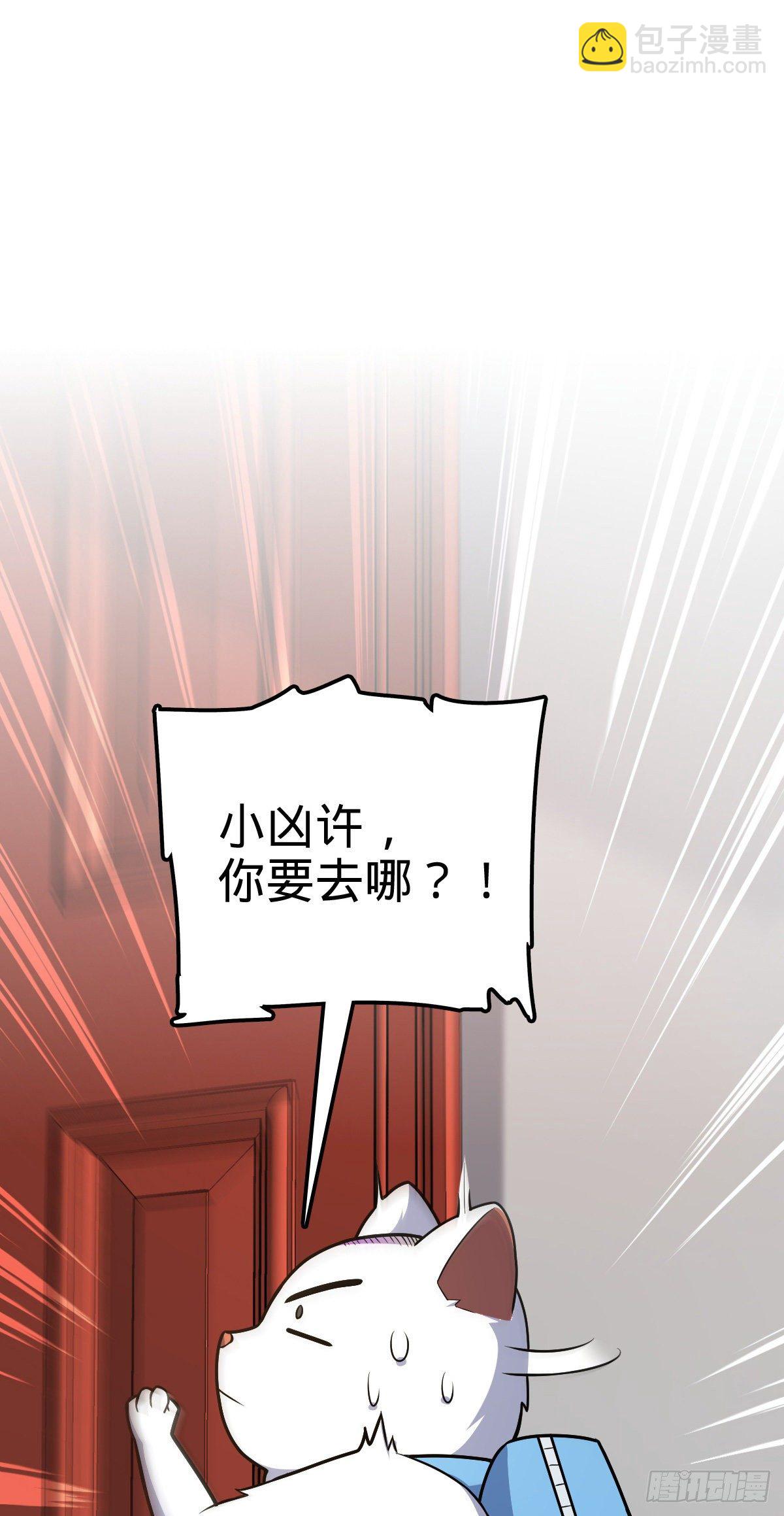 🍼大王饶命 396 入学洛神修行学院 第19页
