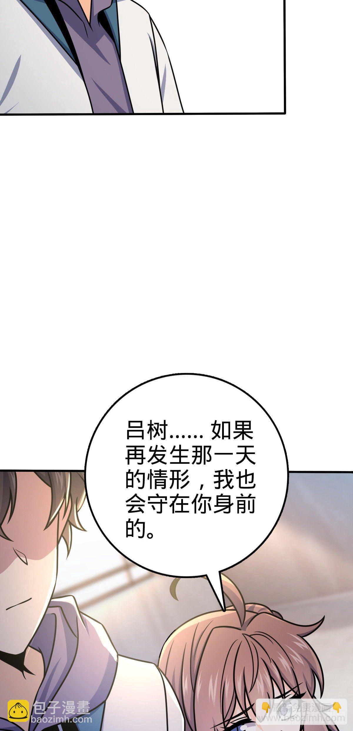 🍼大王饶命 396 入学洛神修行学院 第34页