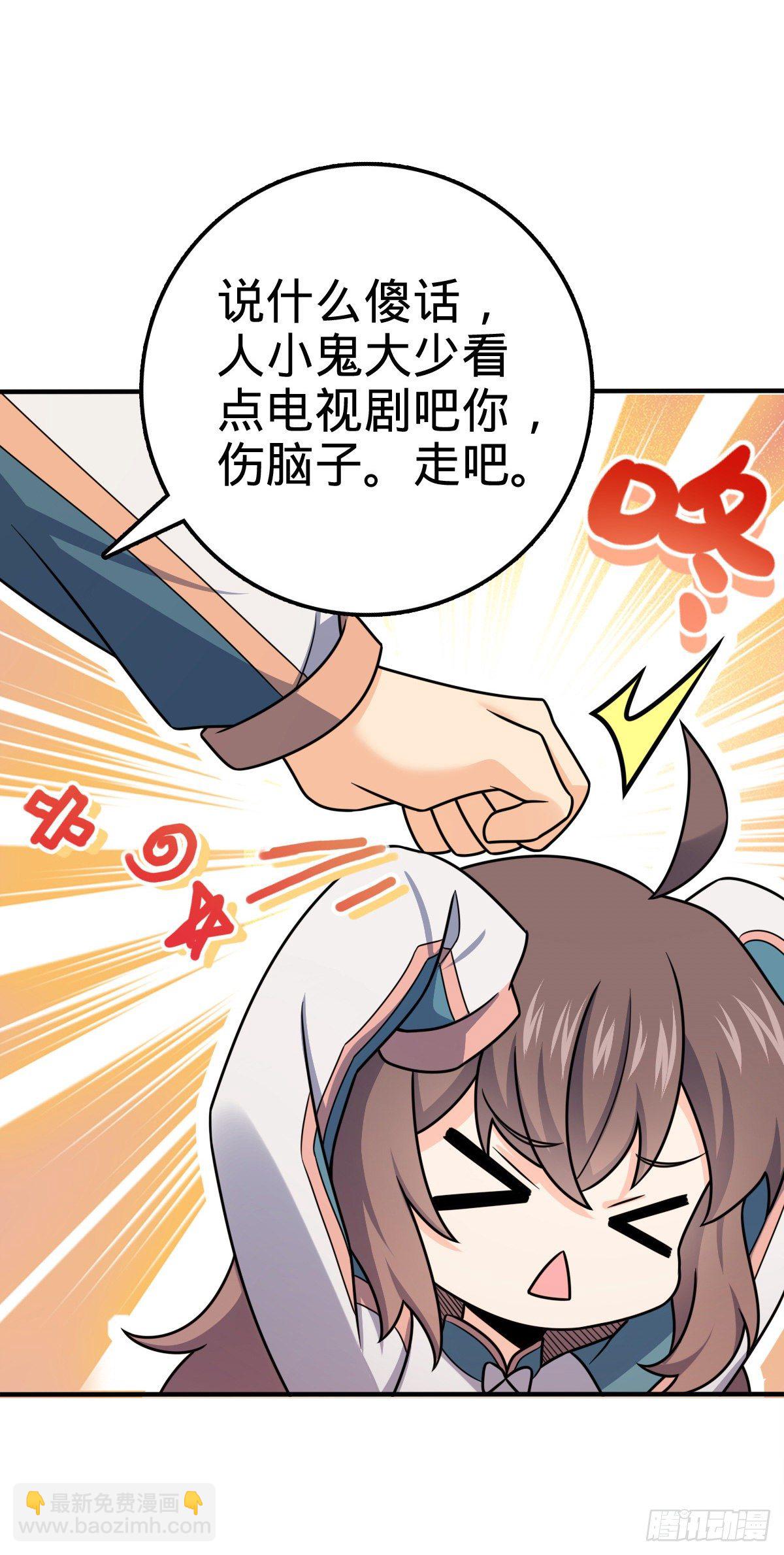 🍼大王饶命 396 入学洛神修行学院 第37页