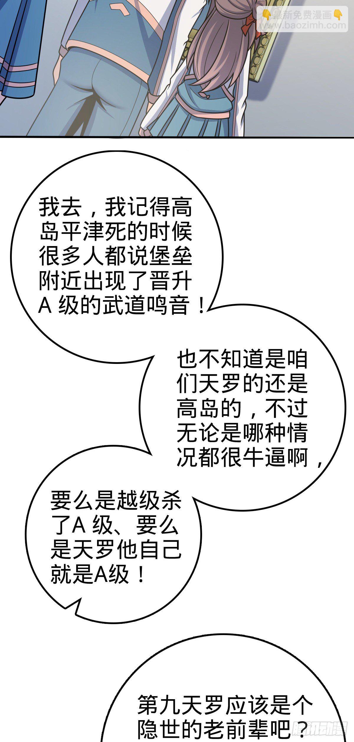 🍼大王饶命 396 入学洛神修行学院 第44页