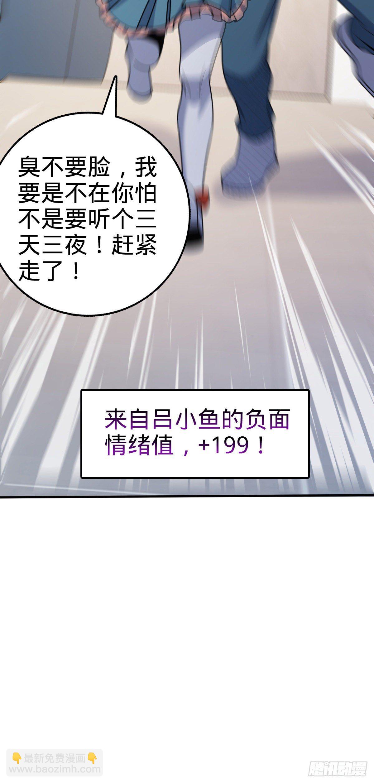 🍼大王饶命 396 入学洛神修行学院 第47页