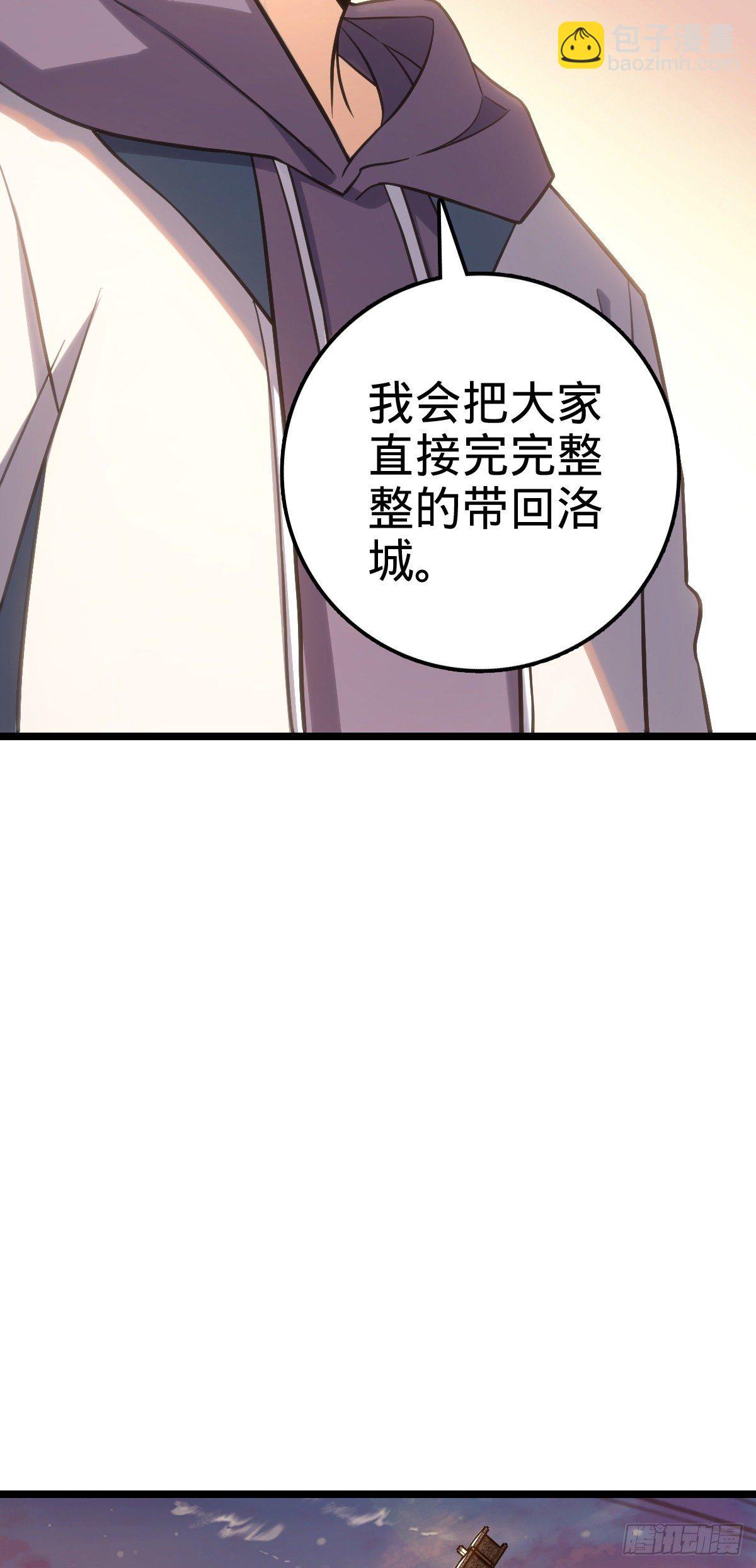 🍼大王饶命 398 最强之物种研究专业 第34页