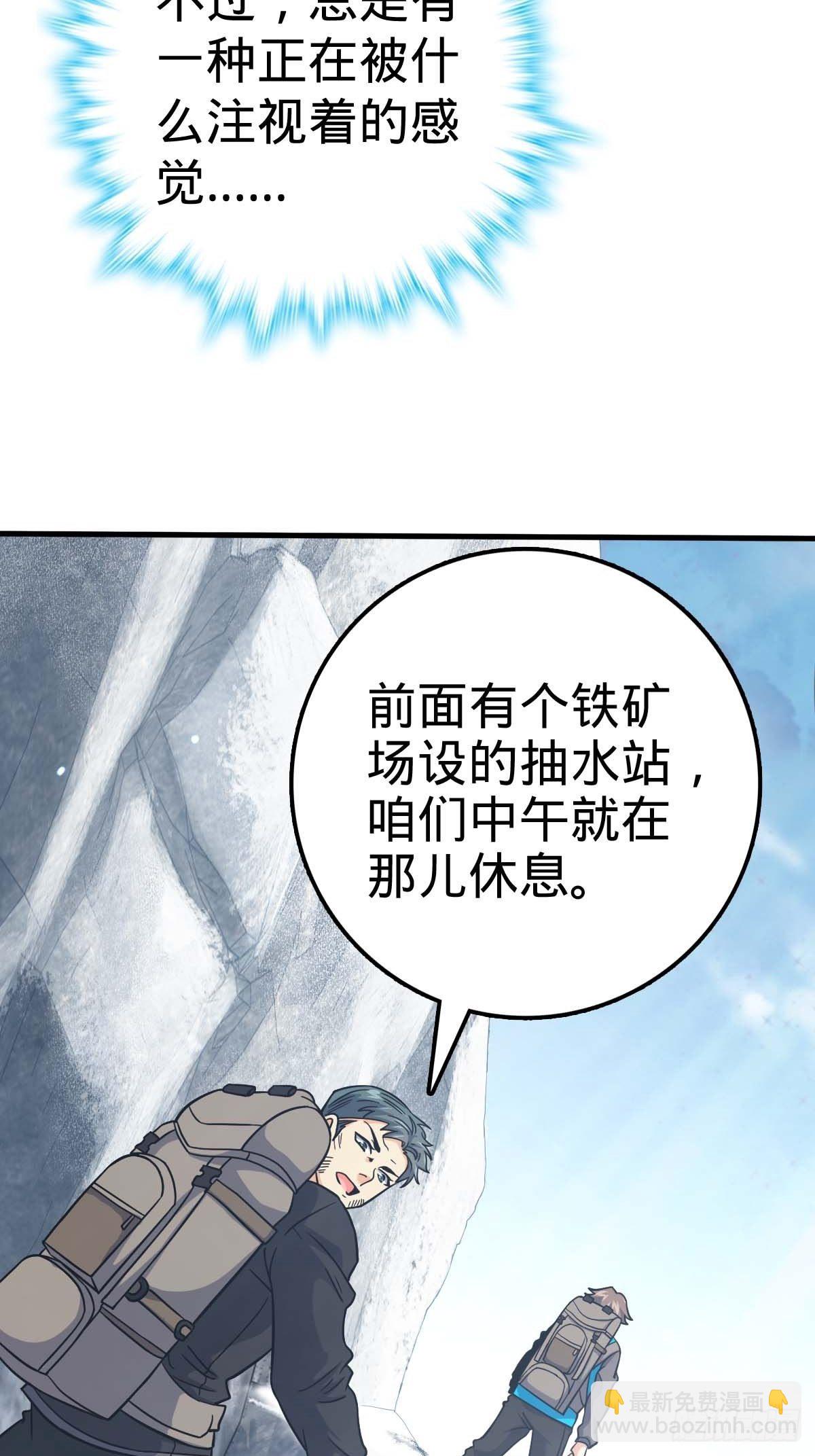 🍼大王饶命 400 进入昆仑虚 第10页