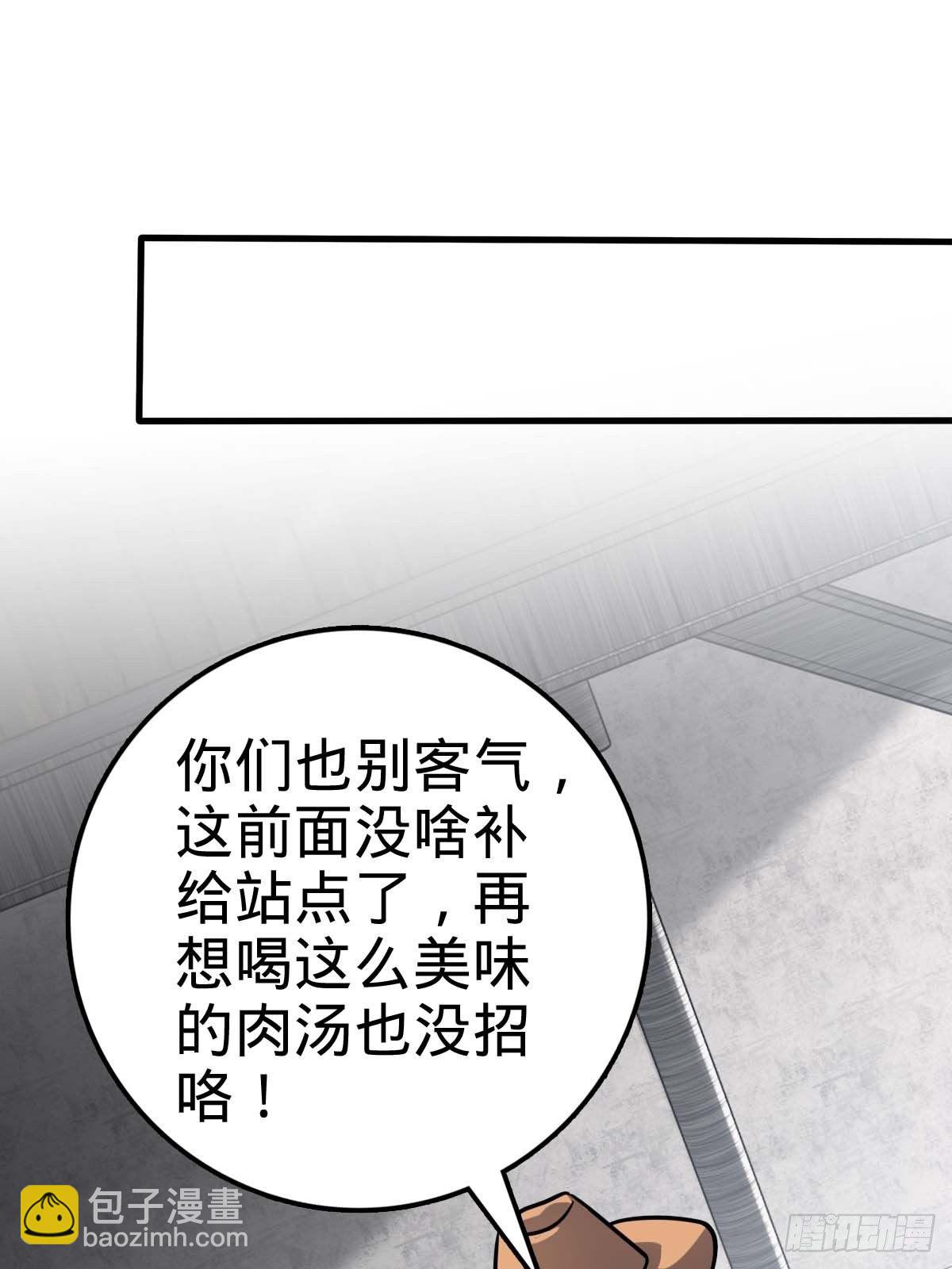 🍼大王饶命 400 进入昆仑虚 第21页