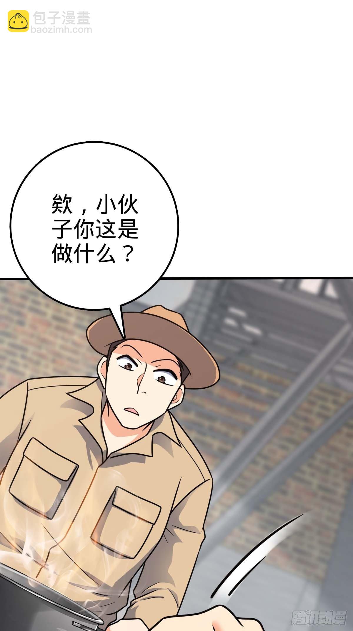 🍼大王饶命 400 进入昆仑虚 第23页