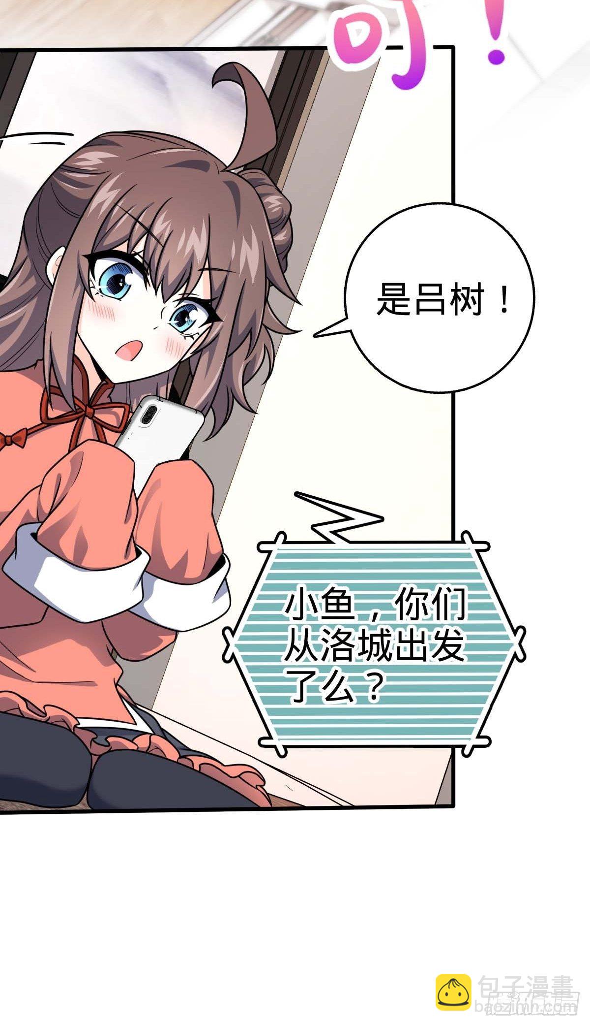 🍼大王饶命 400 进入昆仑虚 第30页