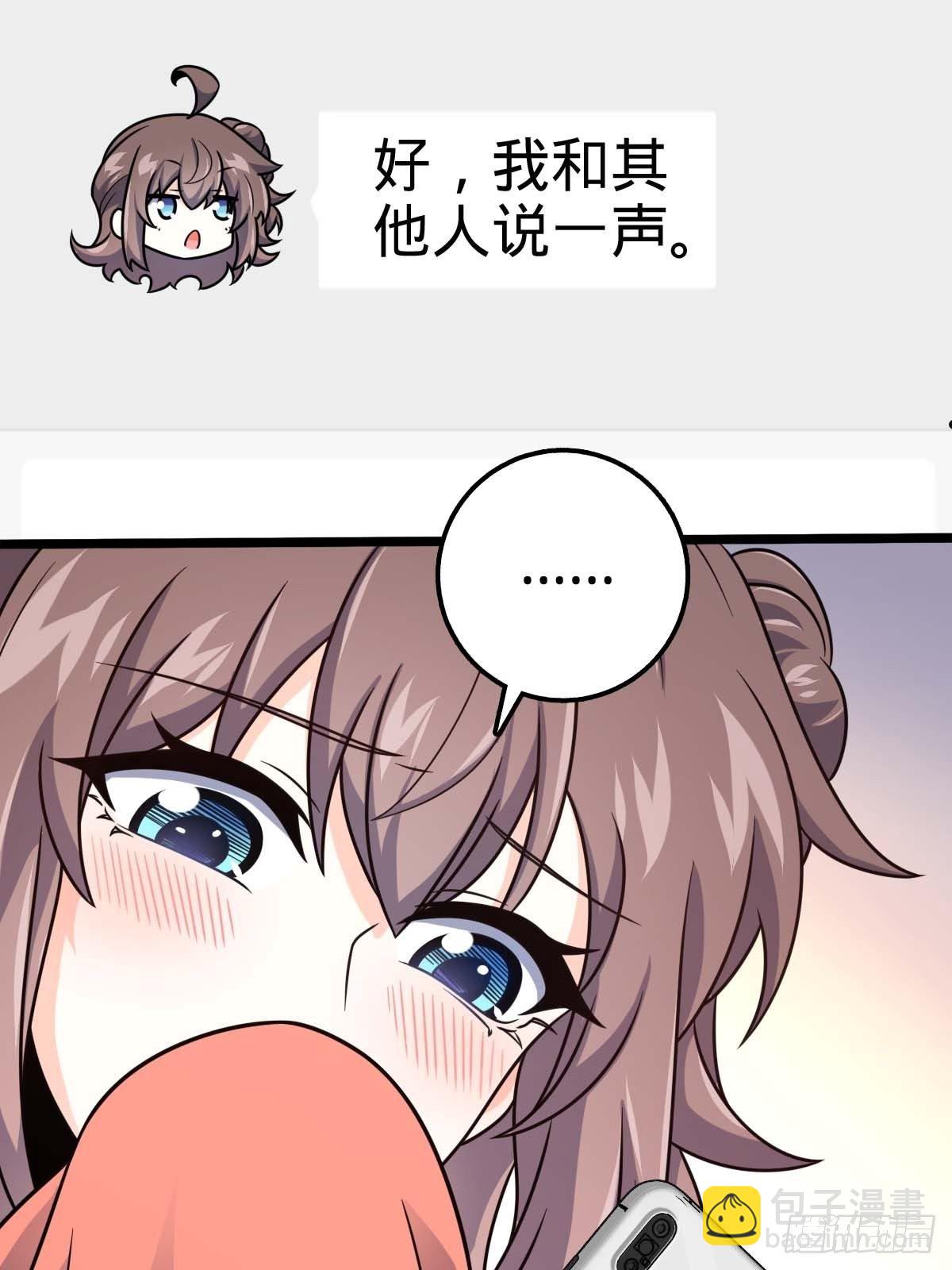 🍼大王饶命 400 进入昆仑虚 第32页