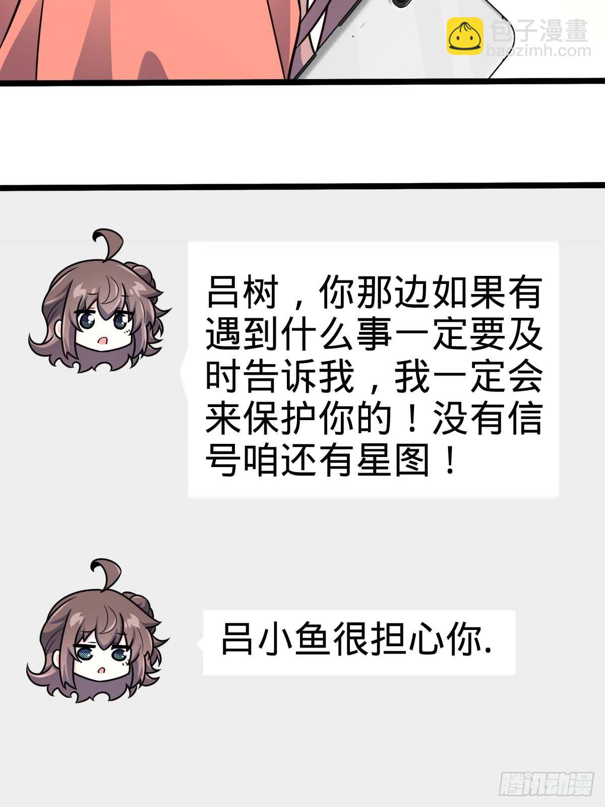 🍼大王饶命 400 进入昆仑虚 第33页