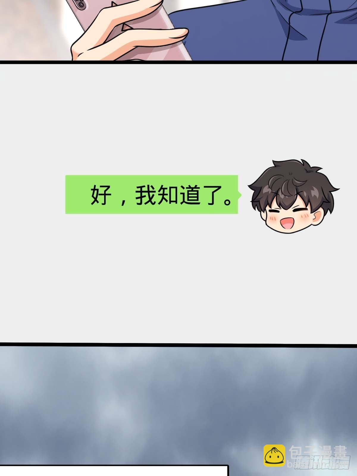 🍼大王饶命 400 进入昆仑虚 第35页