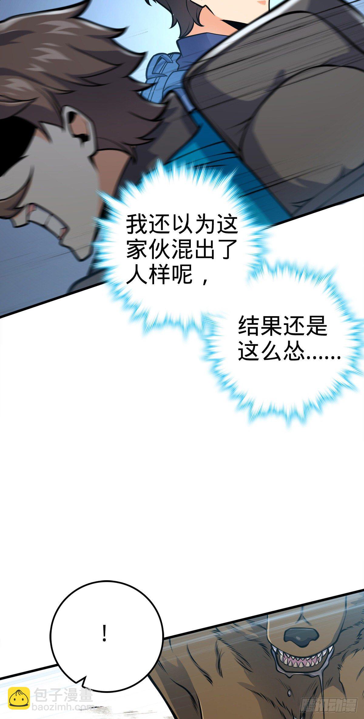 🍼大王饶命 402 罗南之谜 第4页