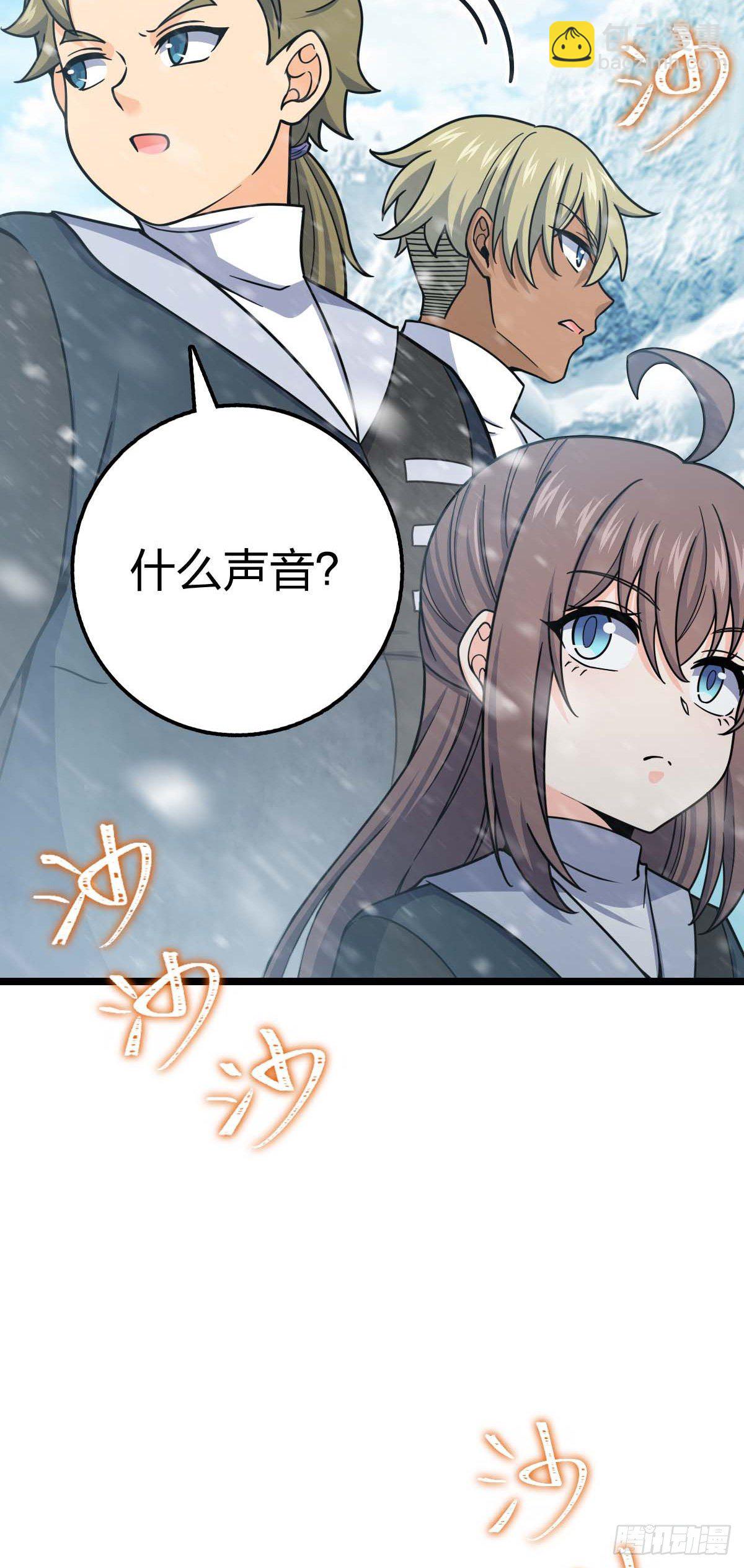 🍼大王饶命 404 罗北之谜 第8页