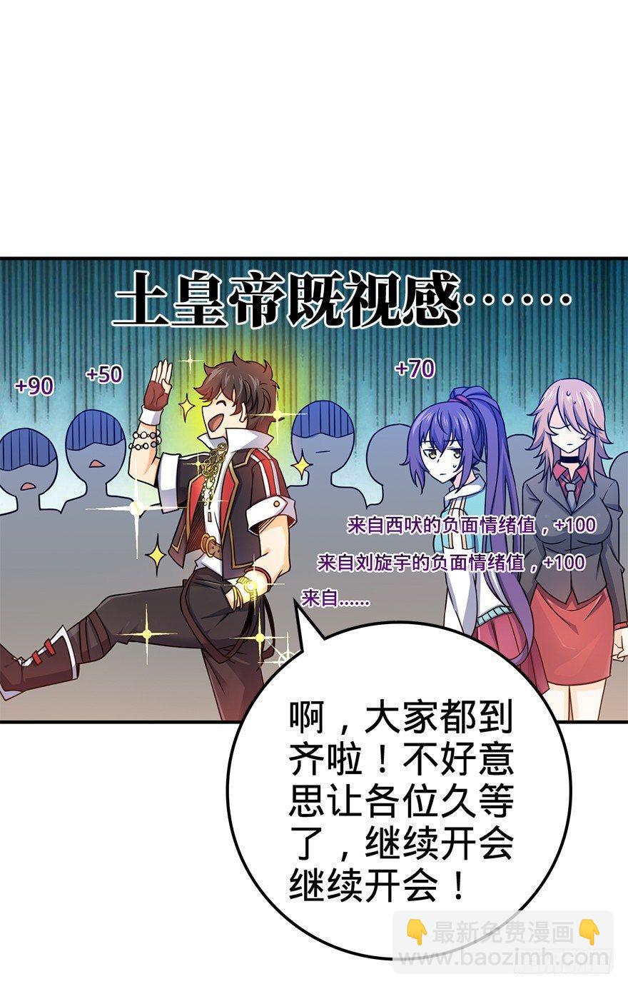 🍼大王饶命 41 李天罗在此~ 第14页