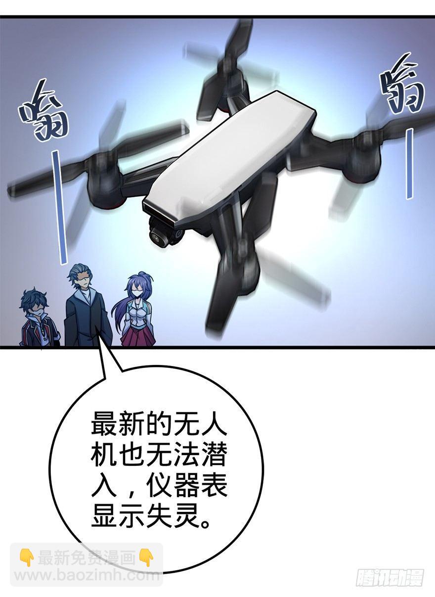 🍼大王饶命 41 李天罗在此~ 第23页