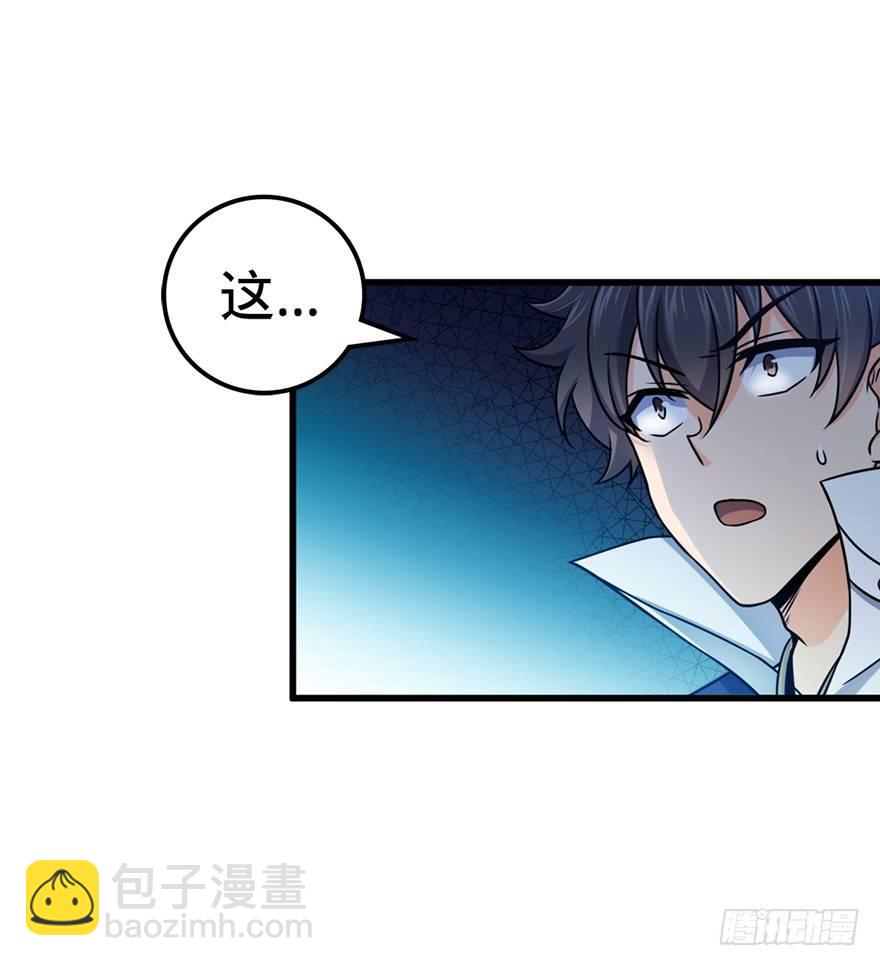🍼大王饶命 41 李天罗在此~ 第26页