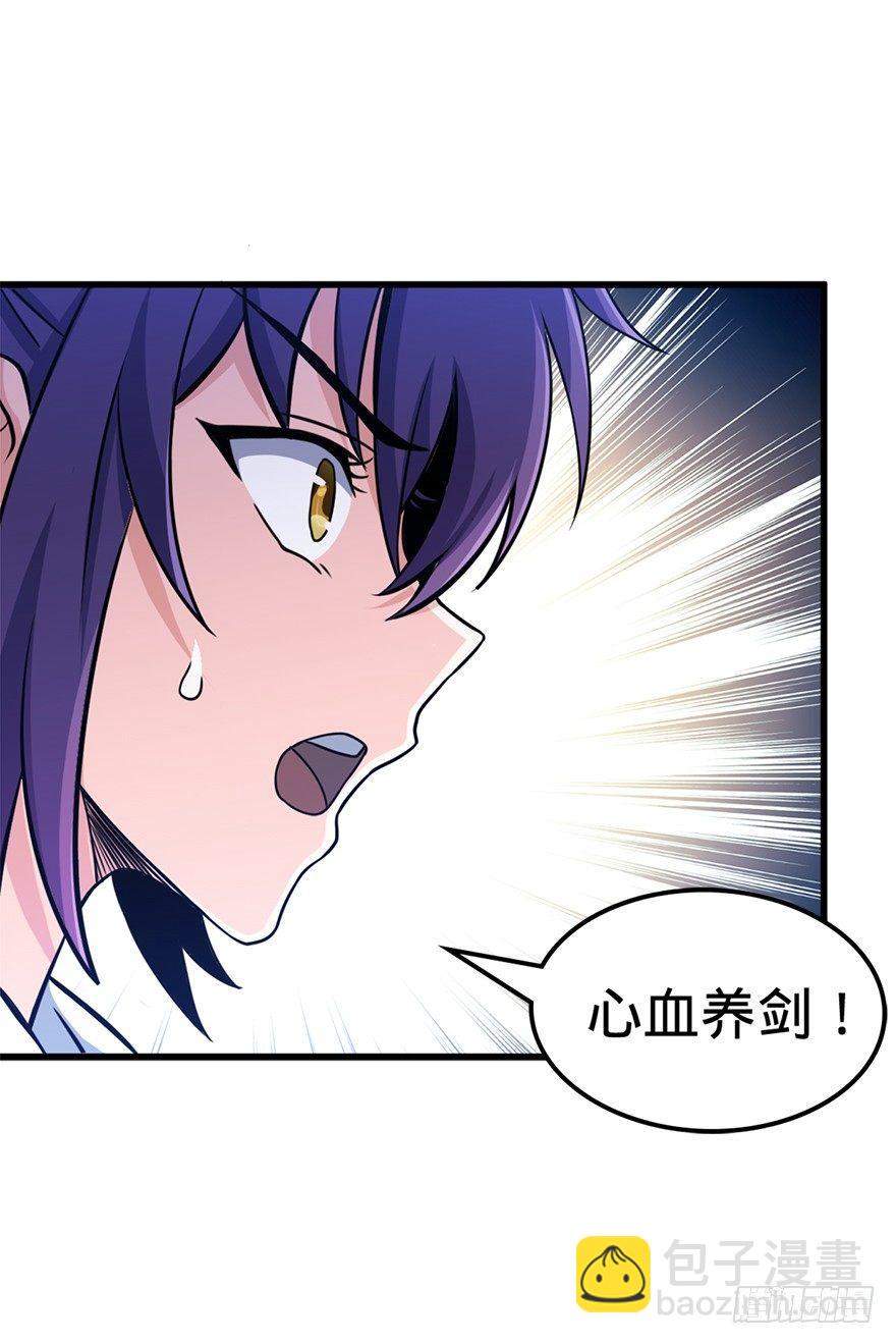 🍼大王饶命 41 李天罗在此~ 第27页